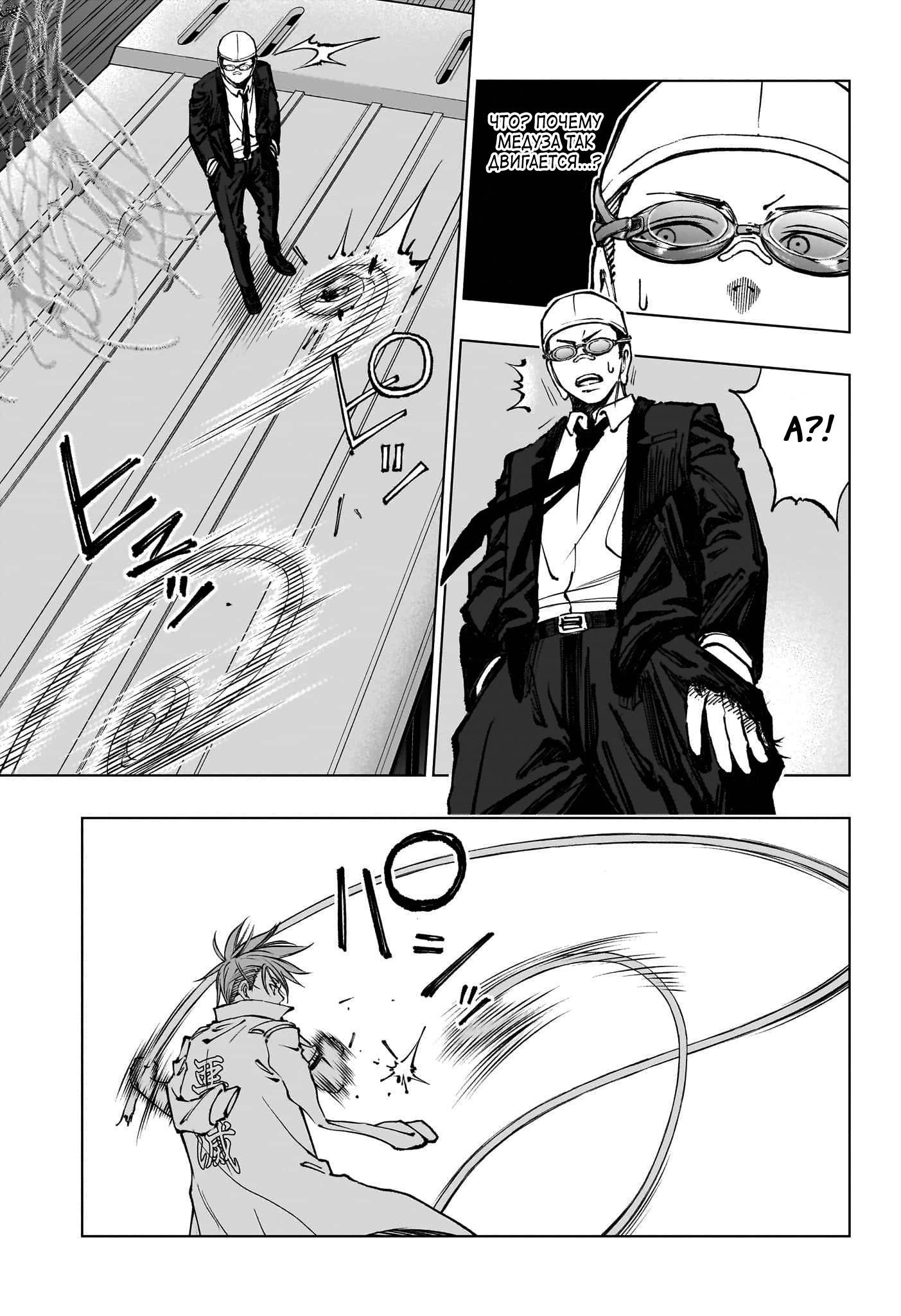 Read Kill Blue RU Manga Online