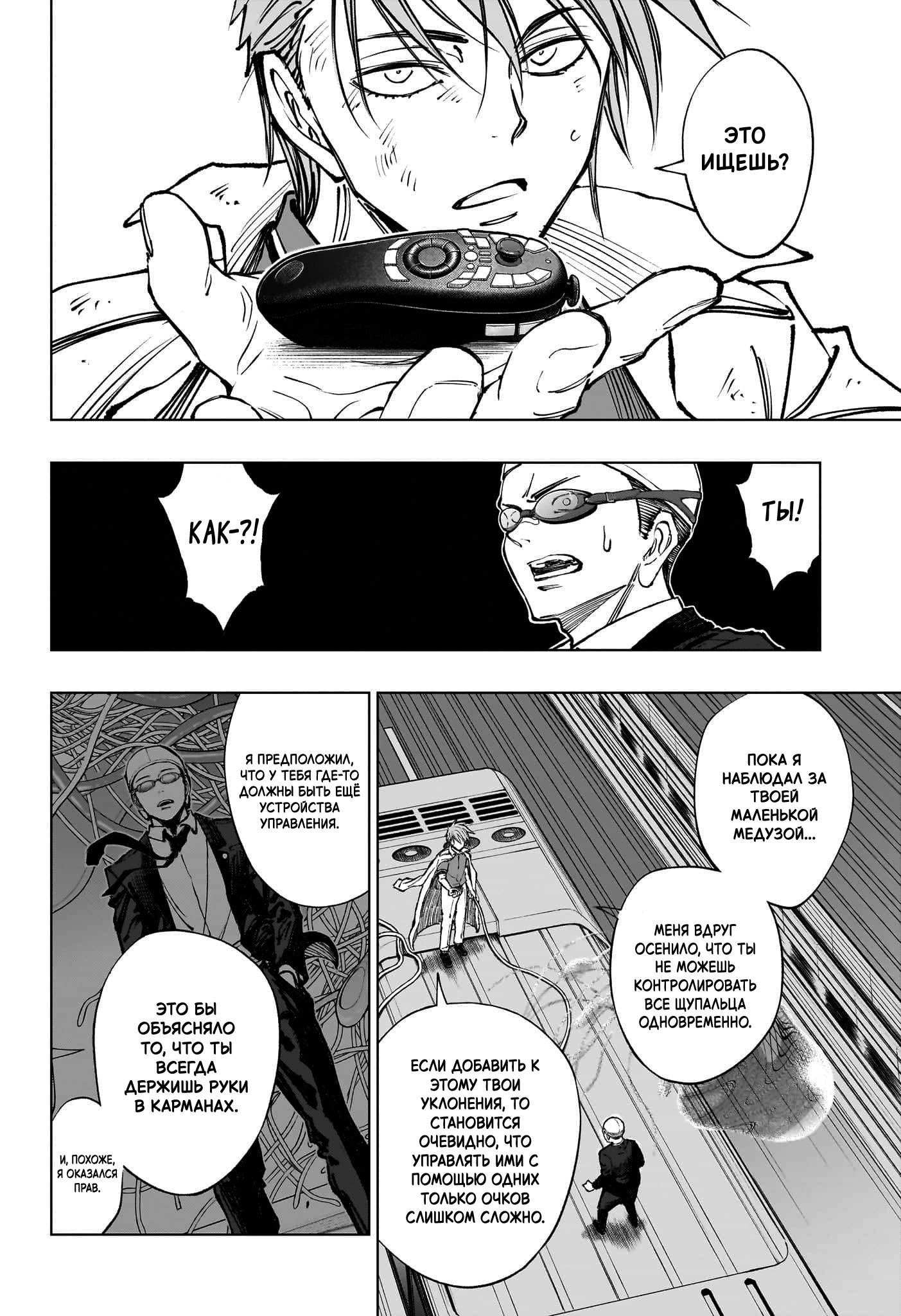 Read Kill Blue RU Manga Online