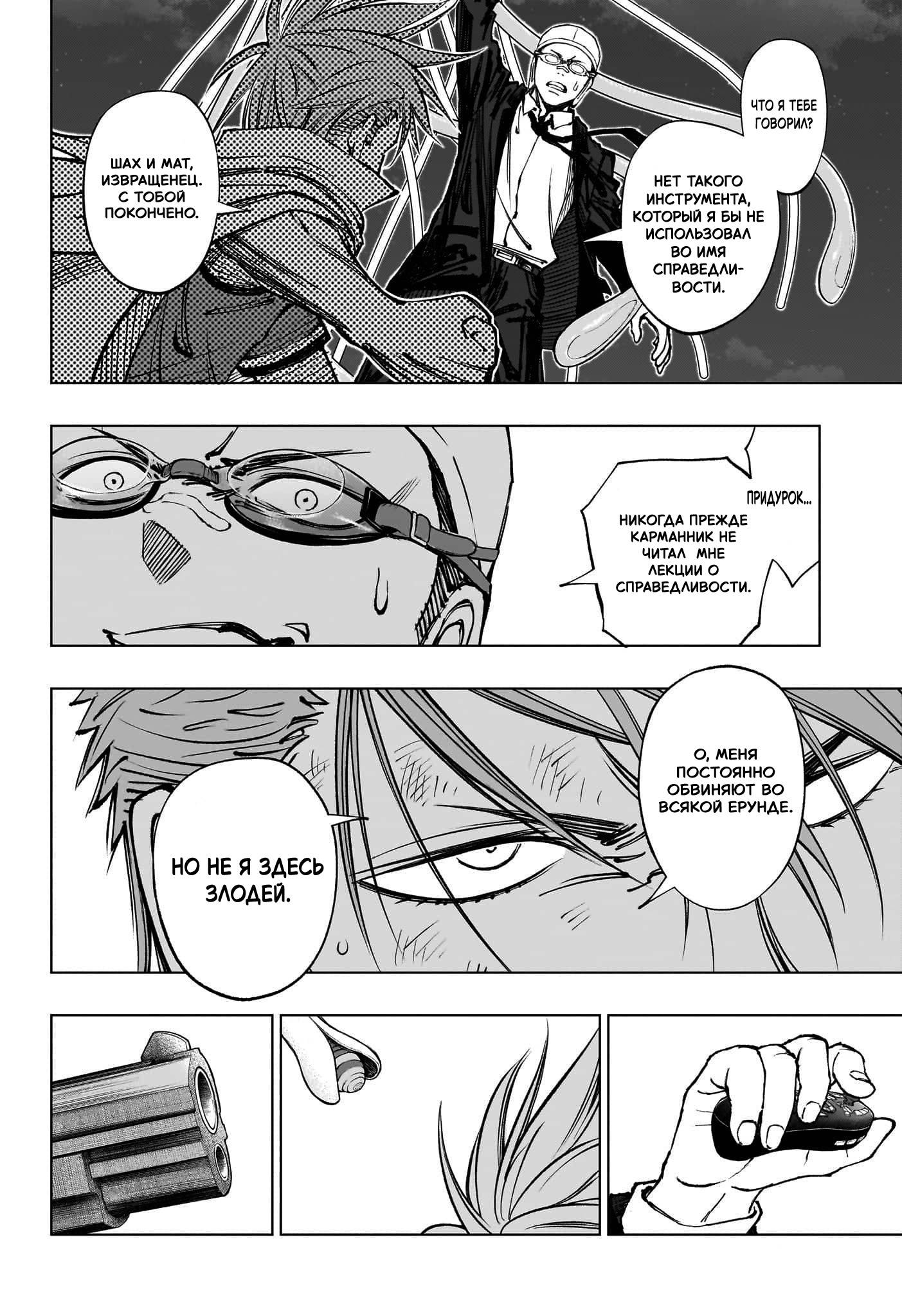 Read Kill Blue RU Manga Online