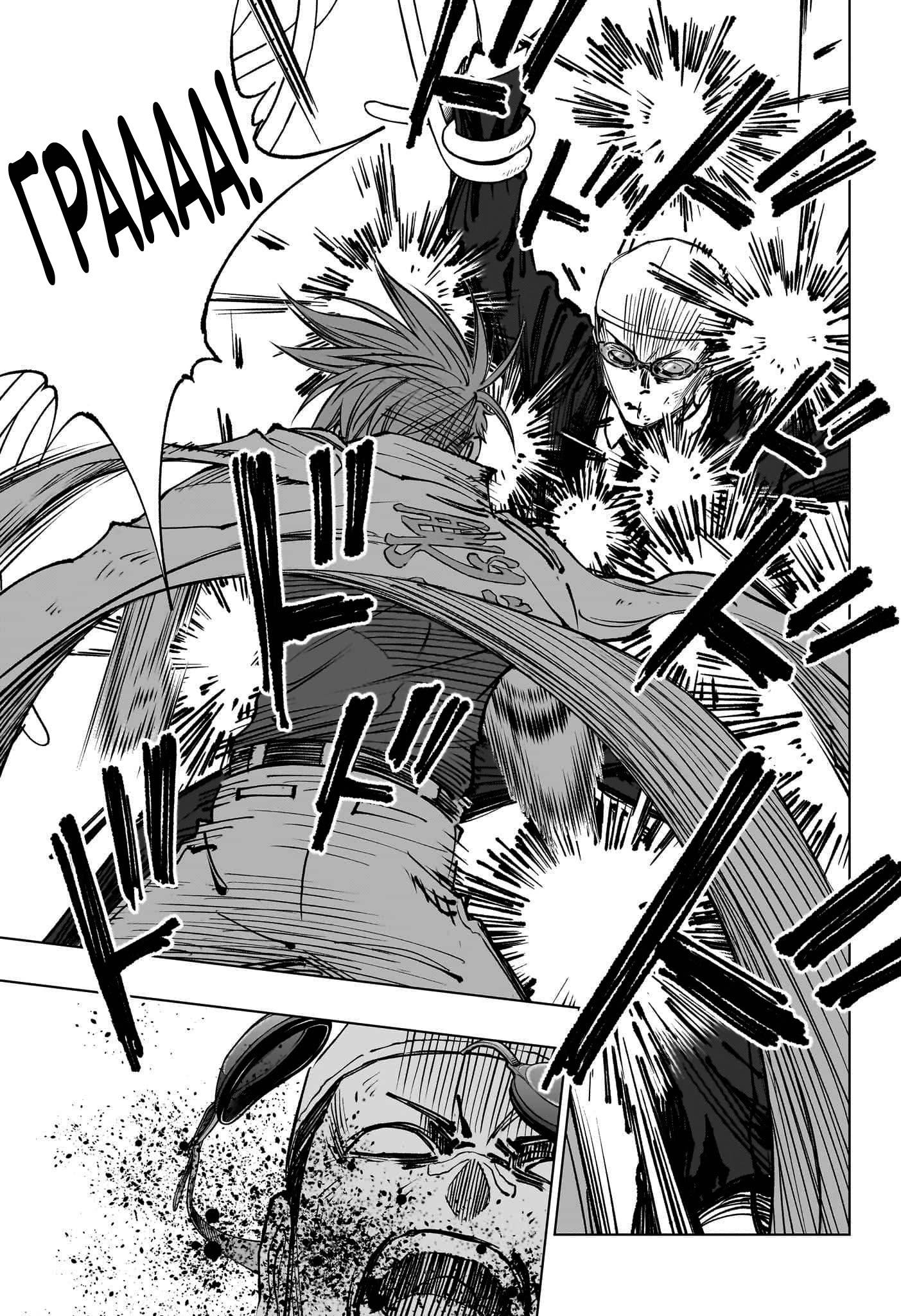 Read Kill Blue RU Manga Online