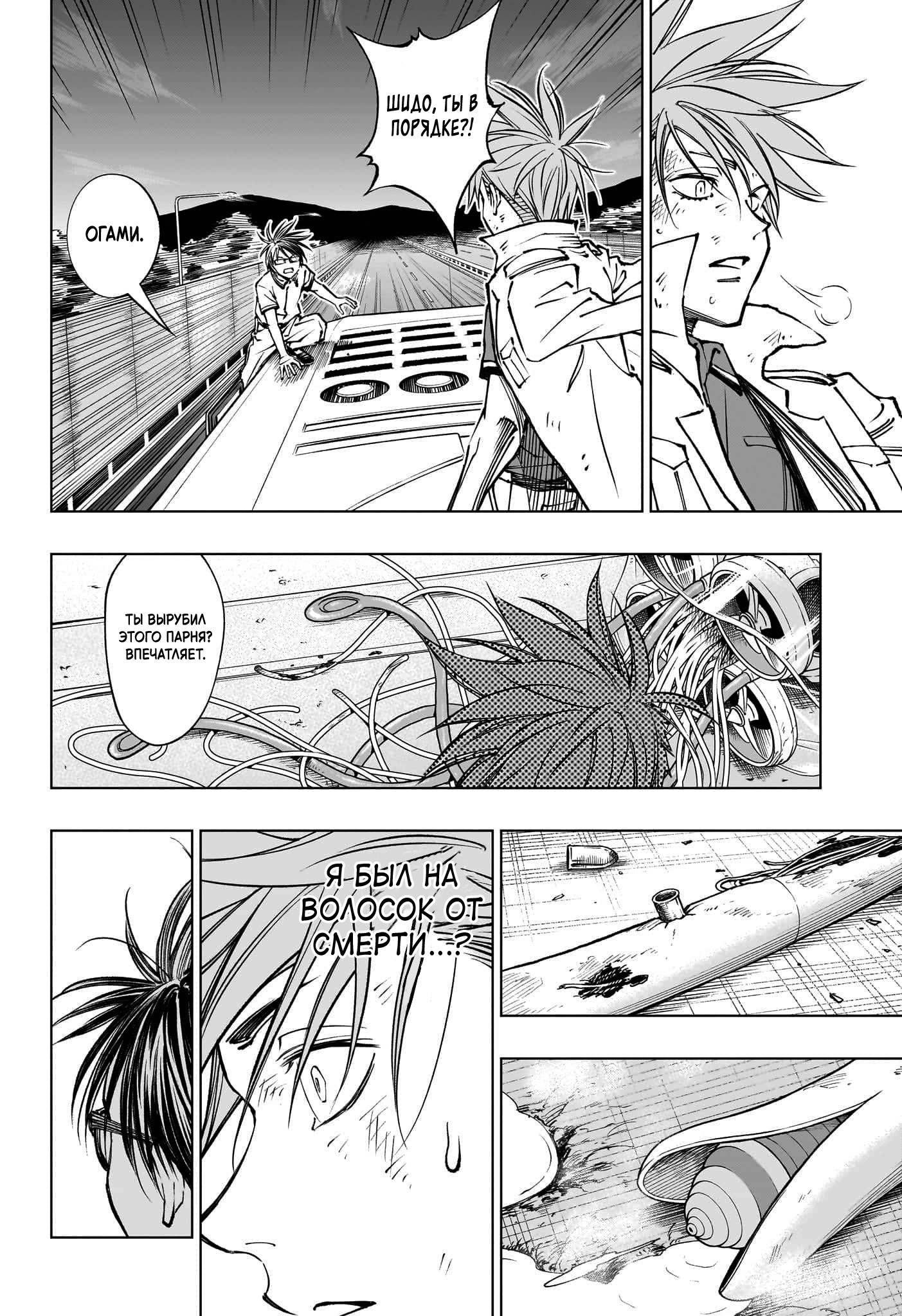 Read Kill Blue RU Manga Online