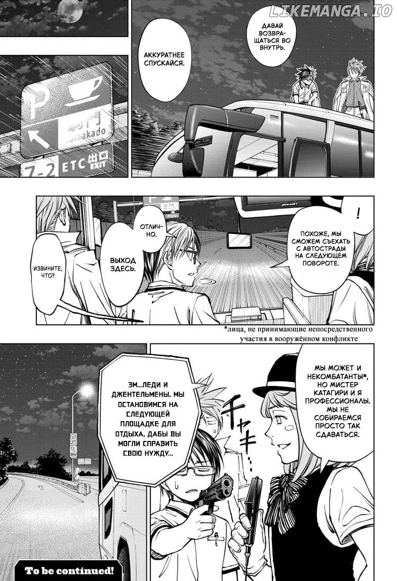 Read Kill Blue RU Manga Online