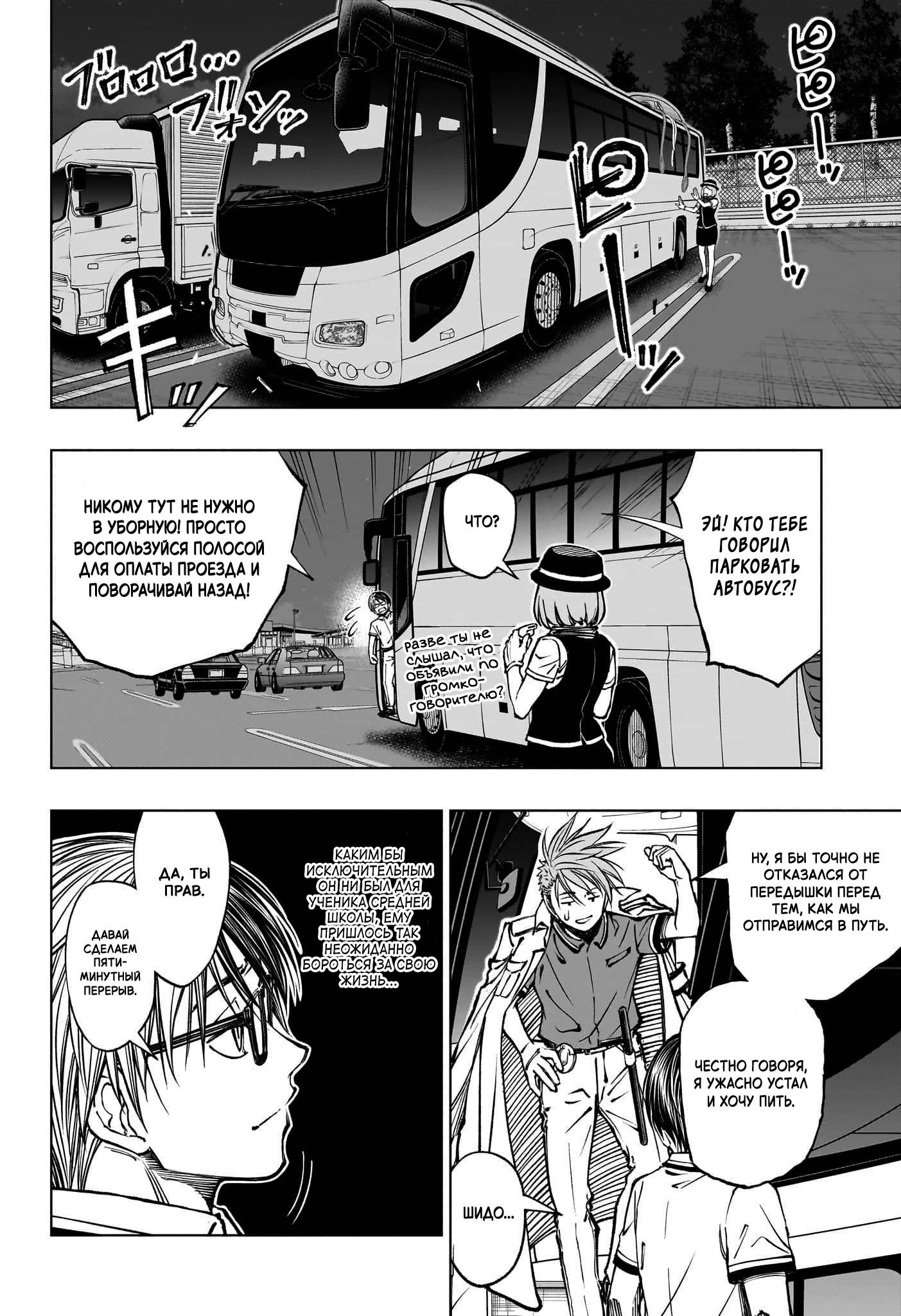 Read Kill Blue RU Manga Online