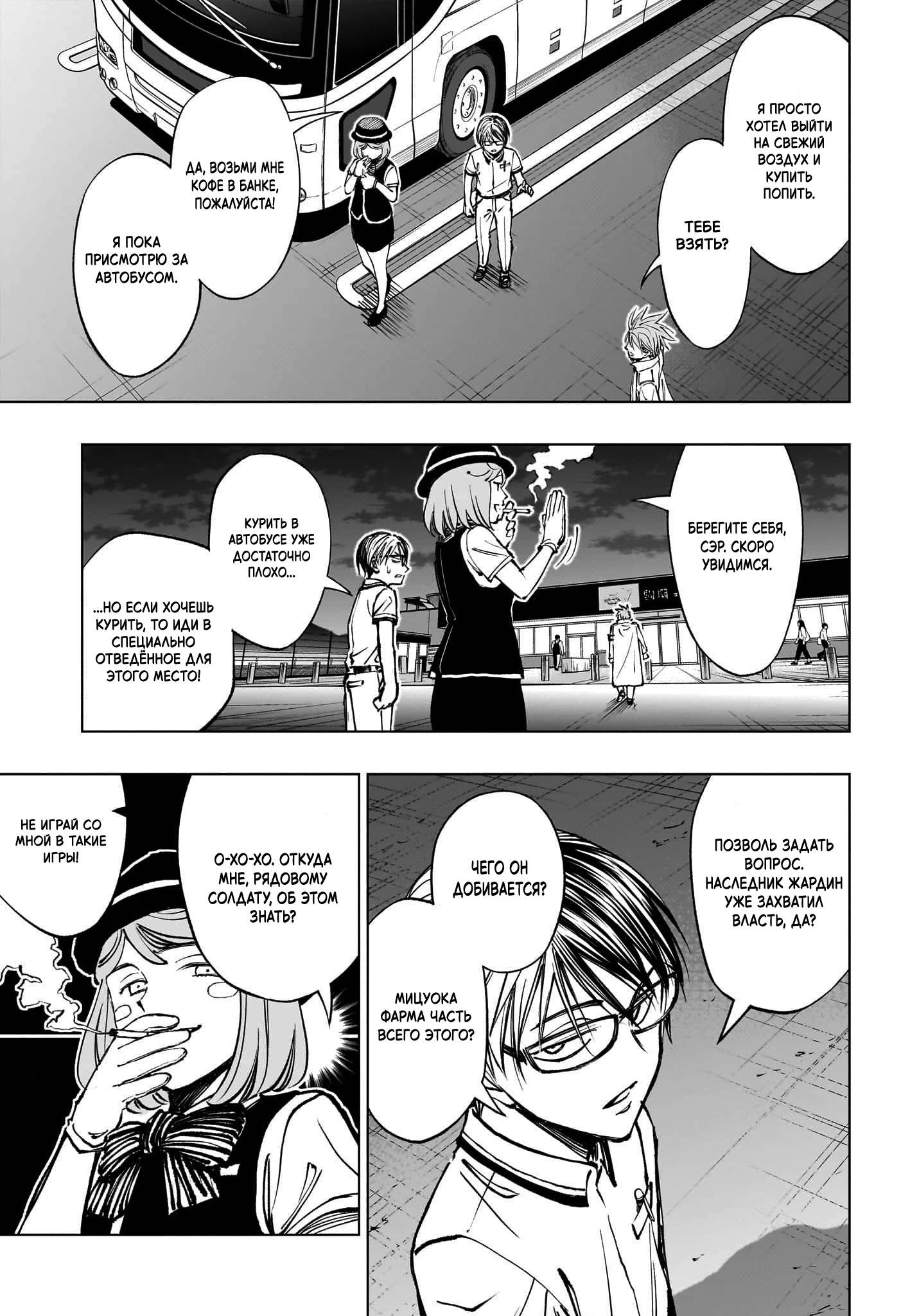 Read Kill Blue RU Manga Online