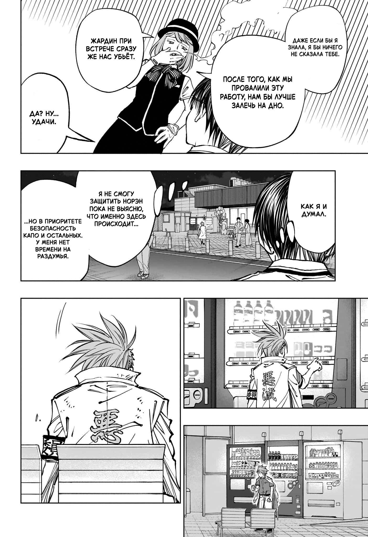 Read Kill Blue RU Manga Online