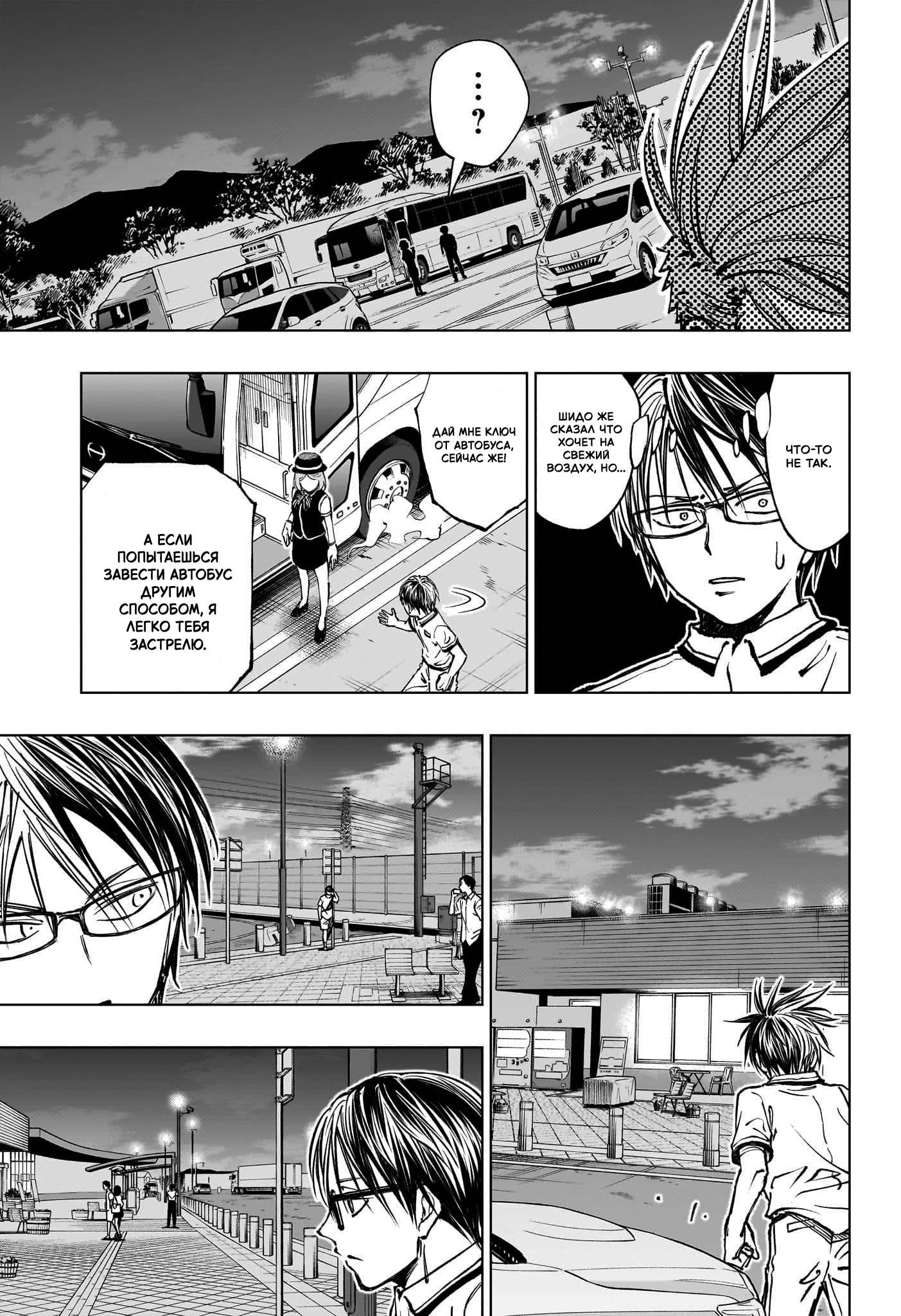 Read Kill Blue RU Manga Online