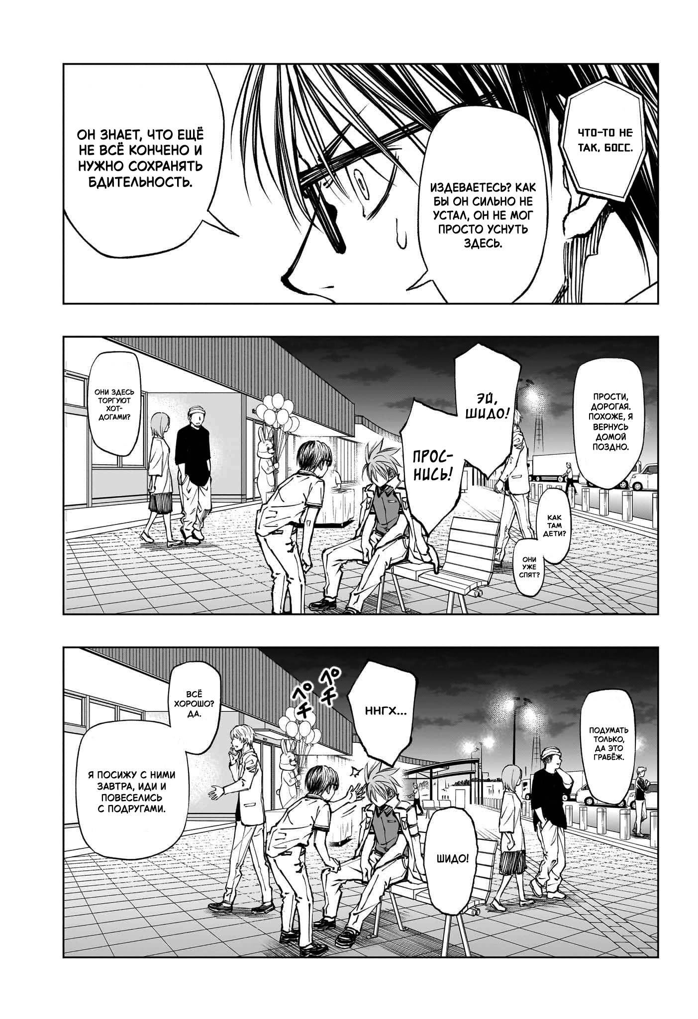 Read Kill Blue RU Manga Online