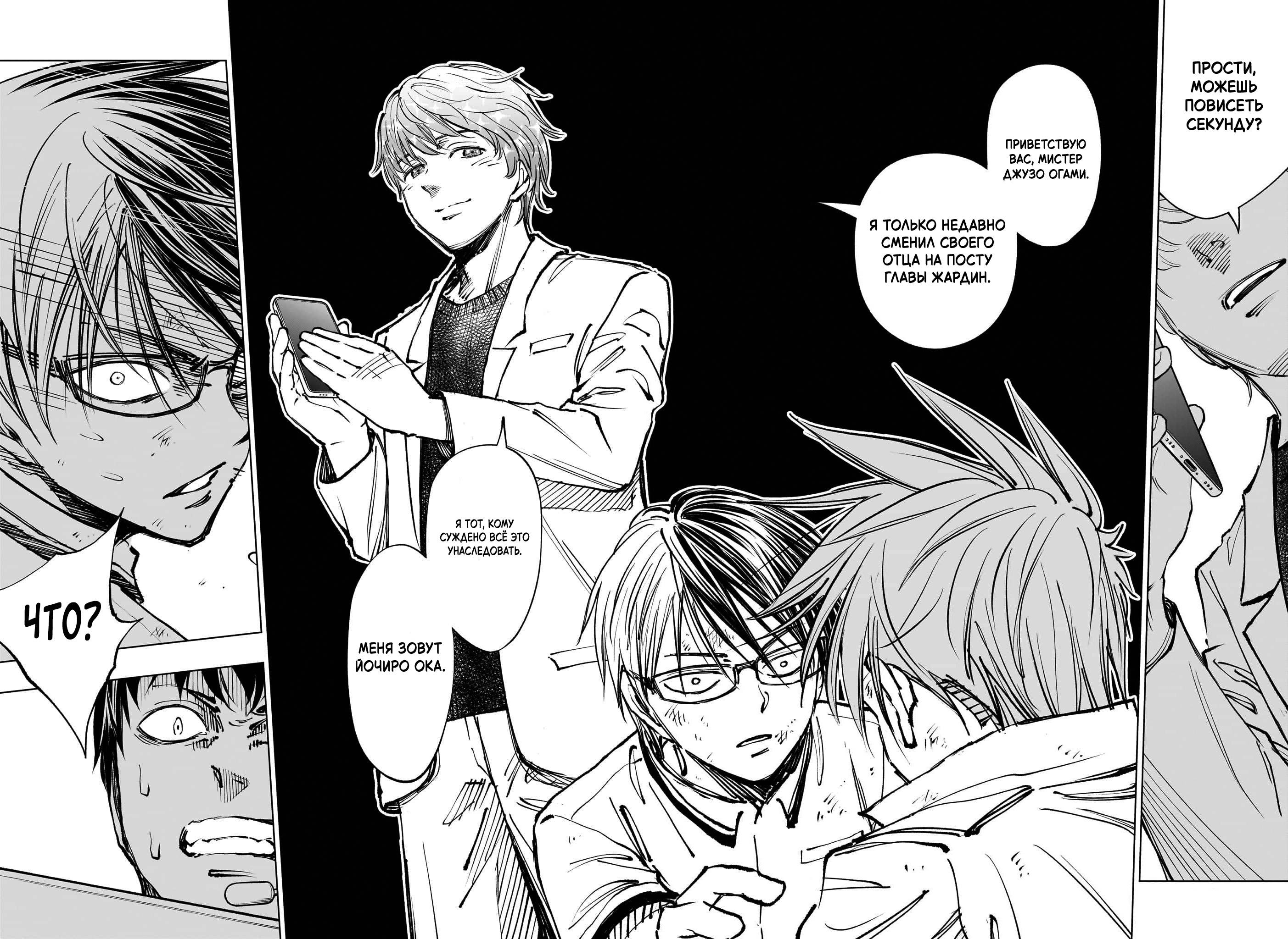 Read Kill Blue RU Manga Online