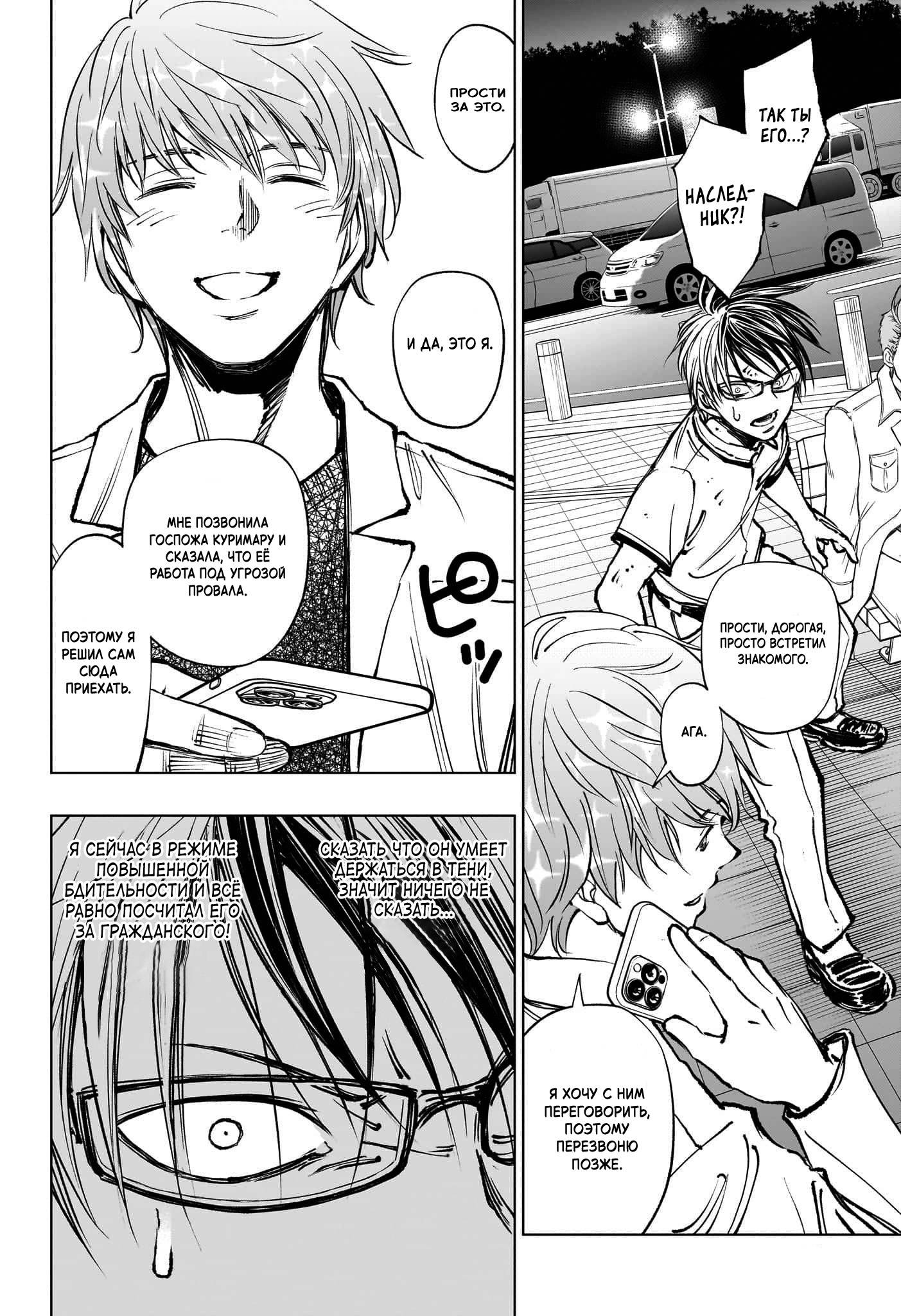 Read Kill Blue RU Manga Online