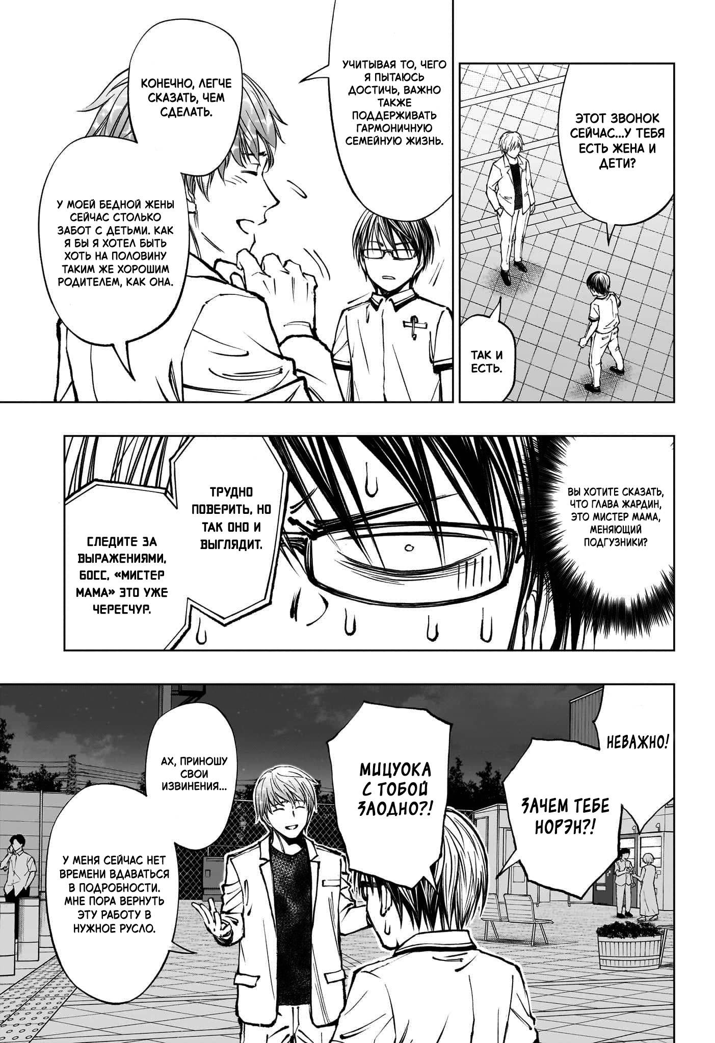 Read Kill Blue RU Manga Online