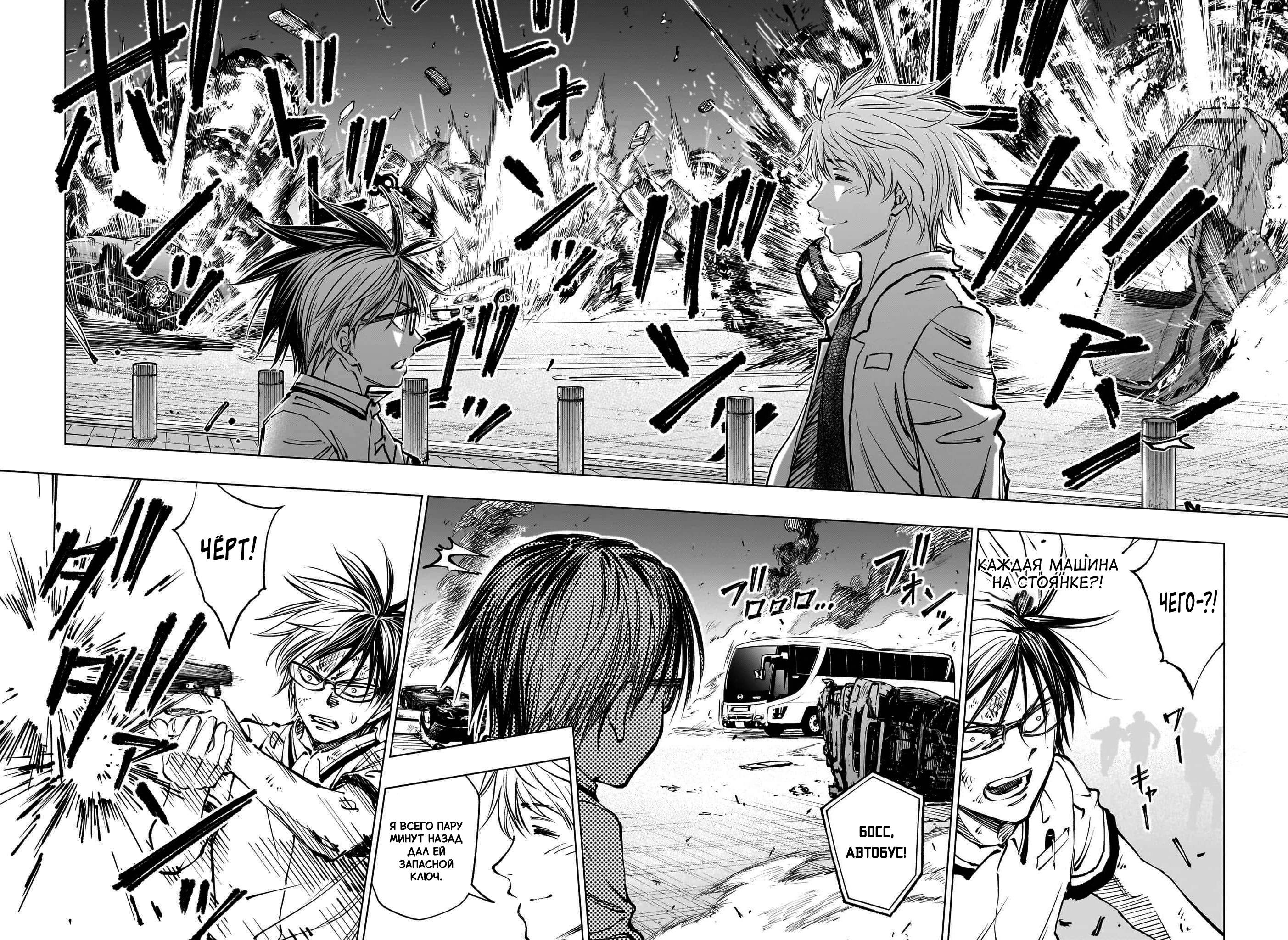Read Kill Blue RU Manga Online