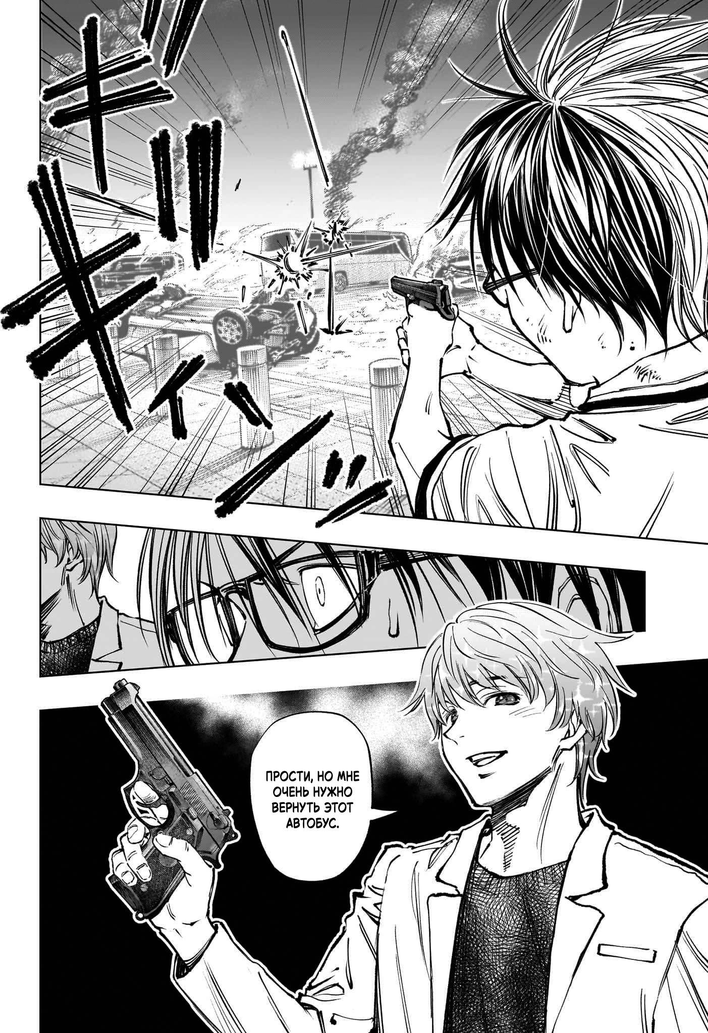 Read Kill Blue RU Manga Online