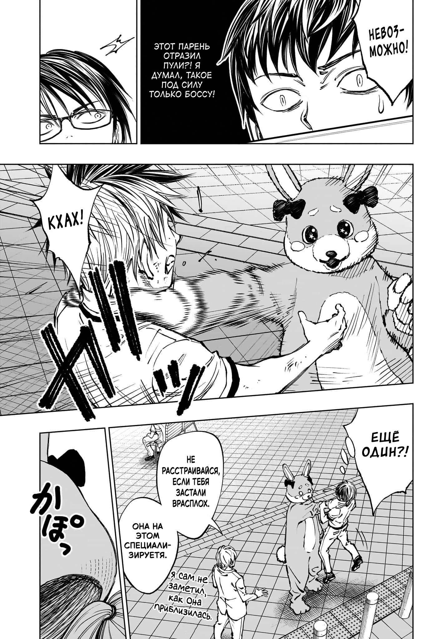 Read Kill Blue RU Manga Online