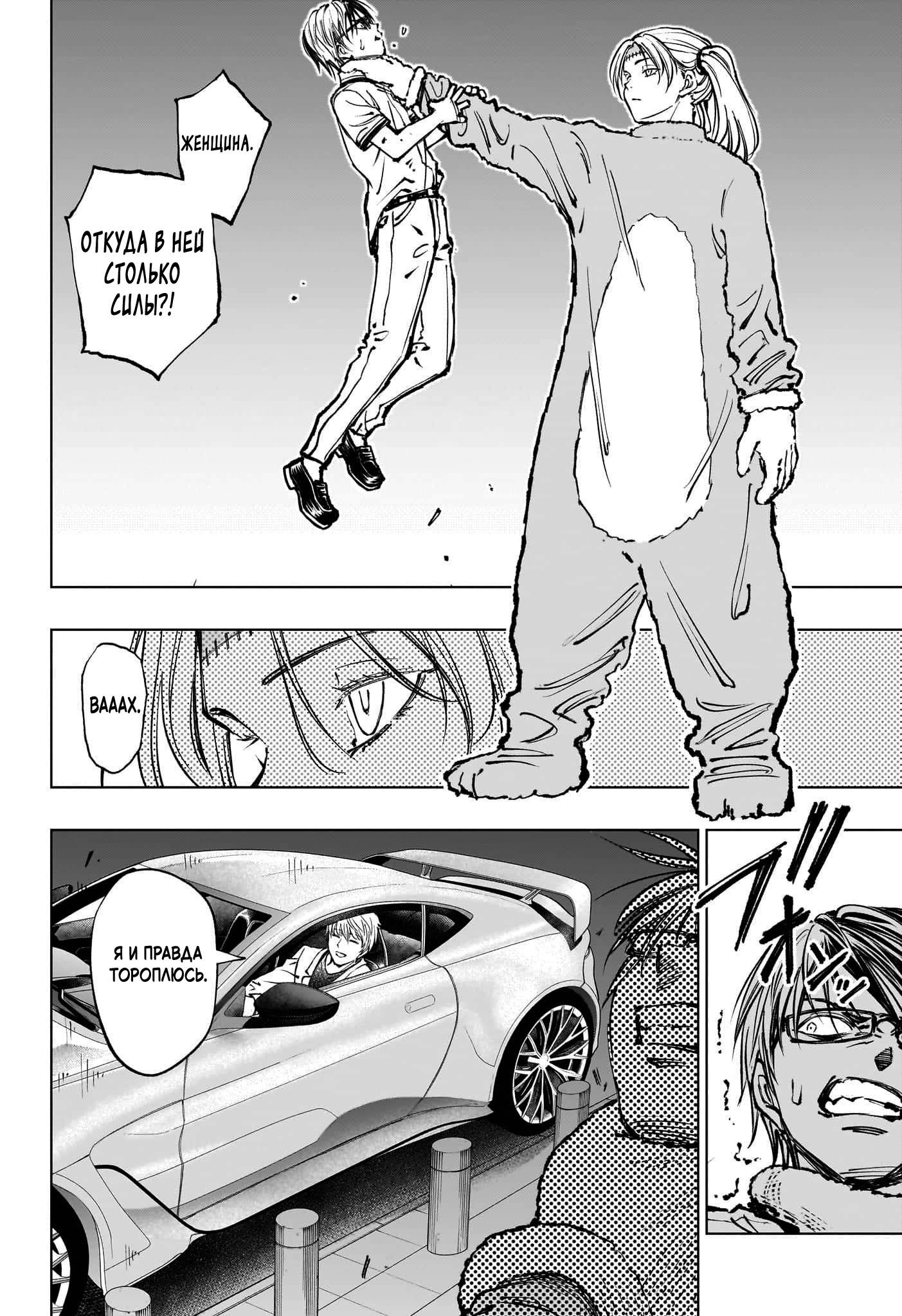 Read Kill Blue RU Manga Online