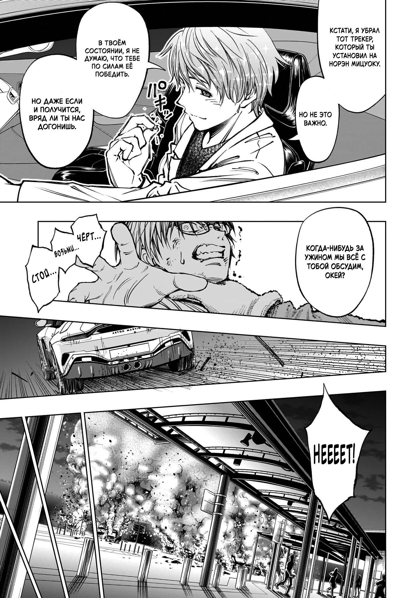 Read Kill Blue RU Manga Online