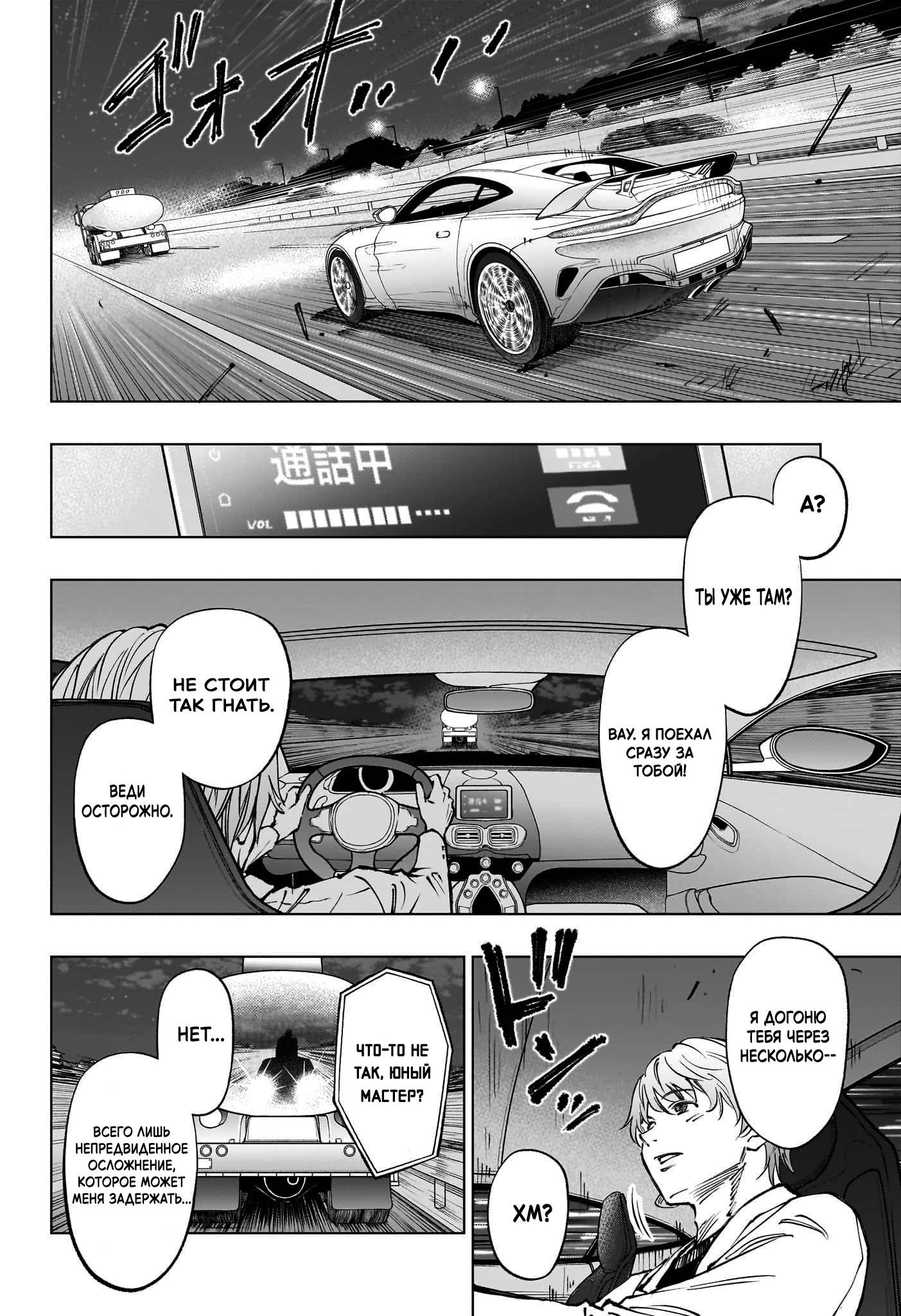 Read Kill Blue RU Manga Online