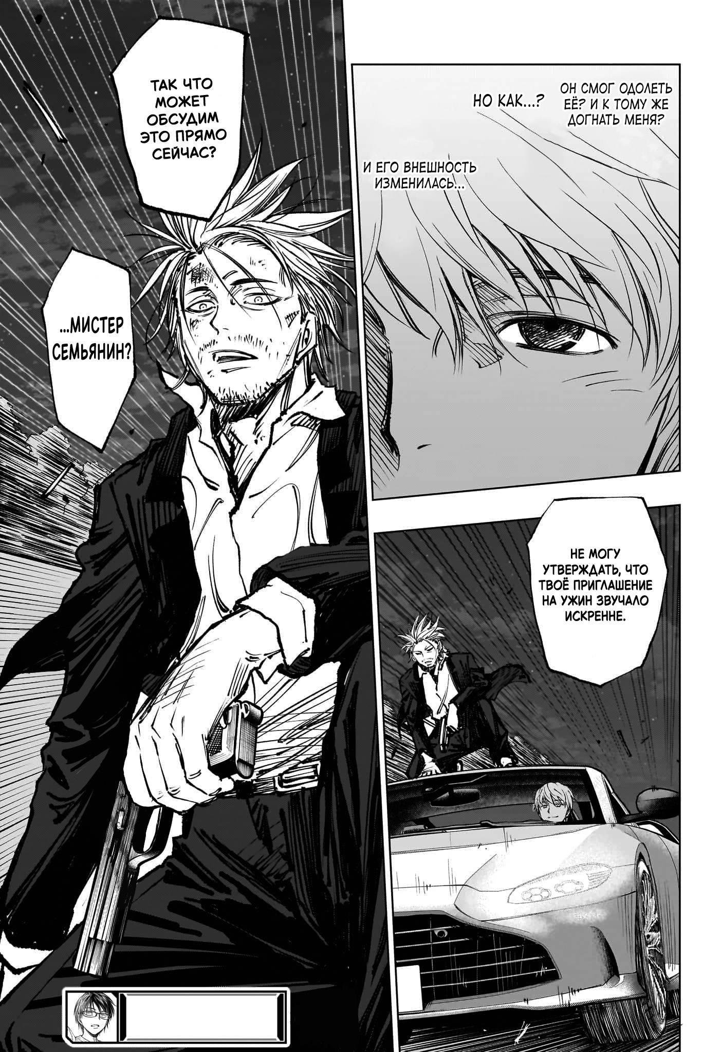 Read Kill Blue RU Manga Online