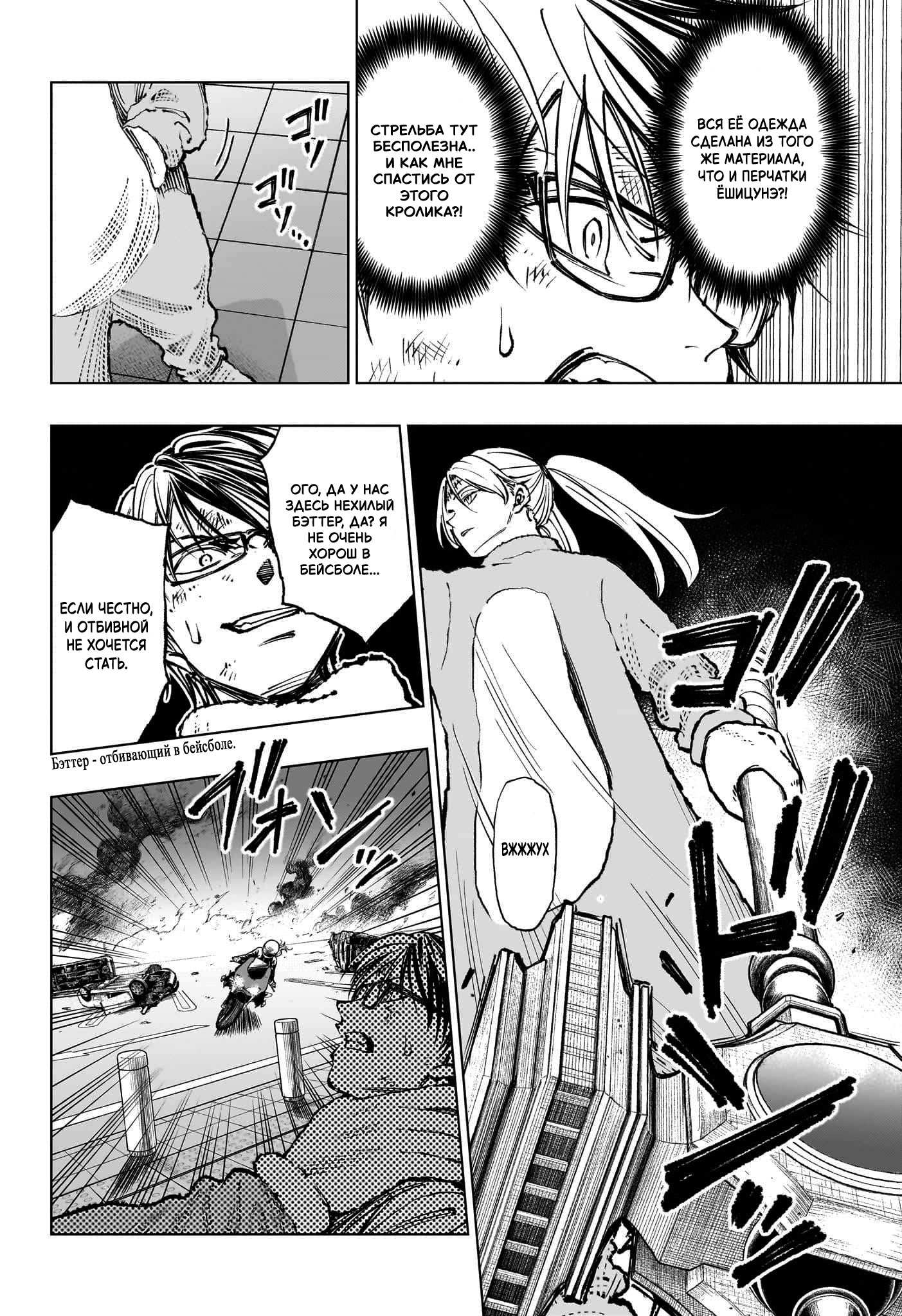 Read Kill Blue RU Manga Online