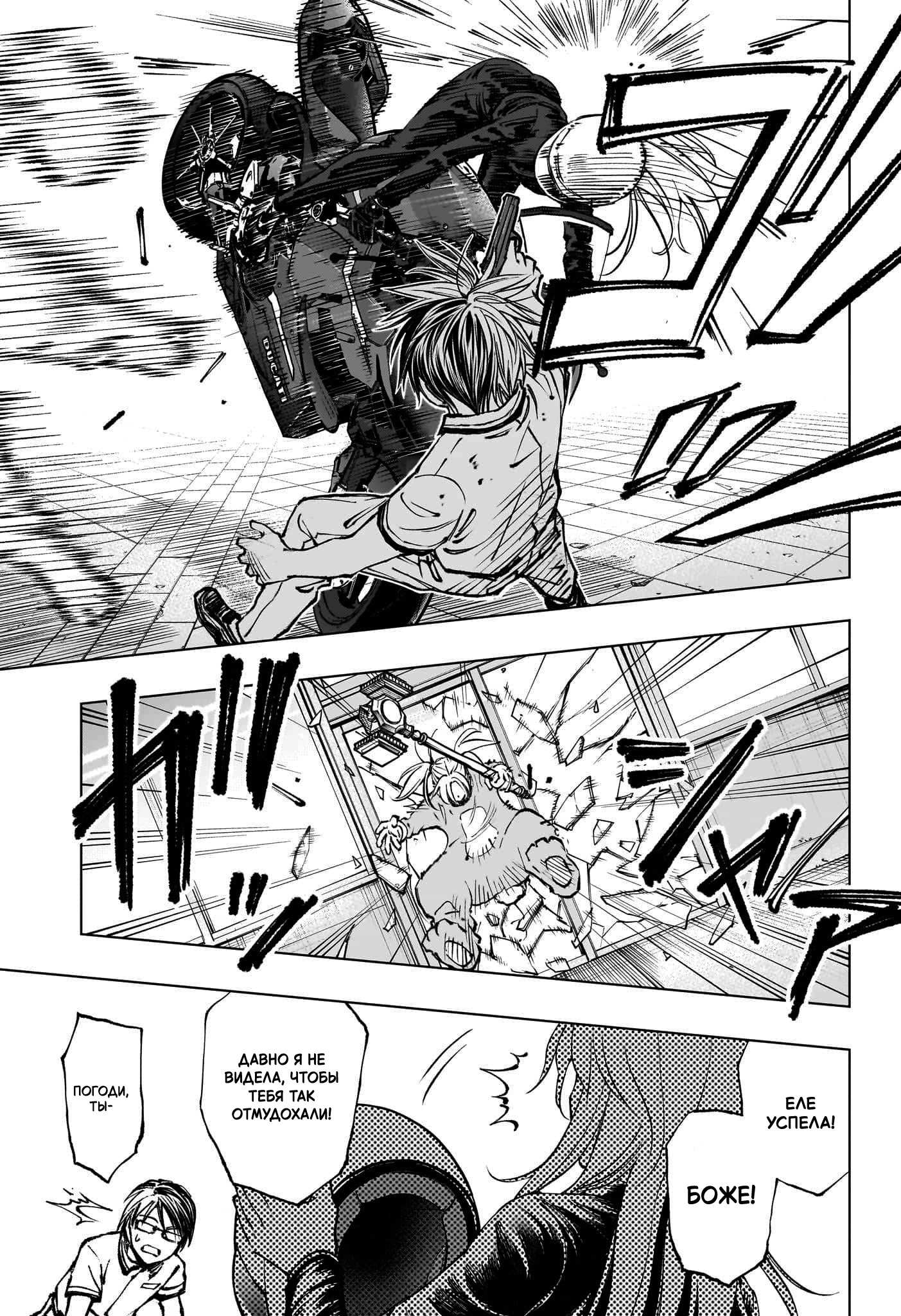 Read Kill Blue RU Manga Online
