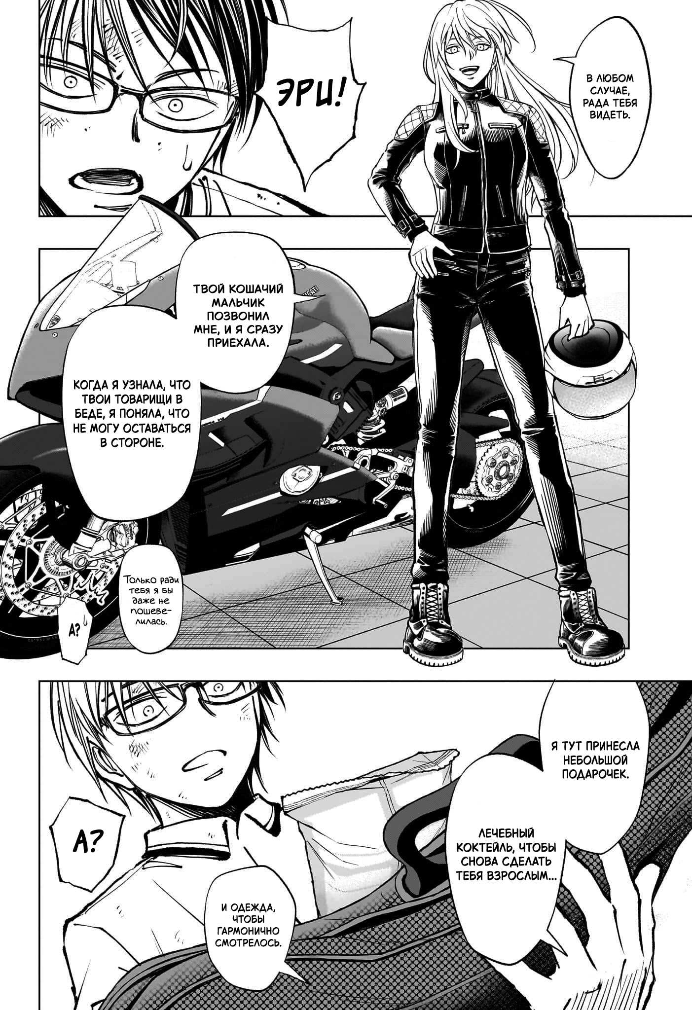 Read Kill Blue RU Manga Online