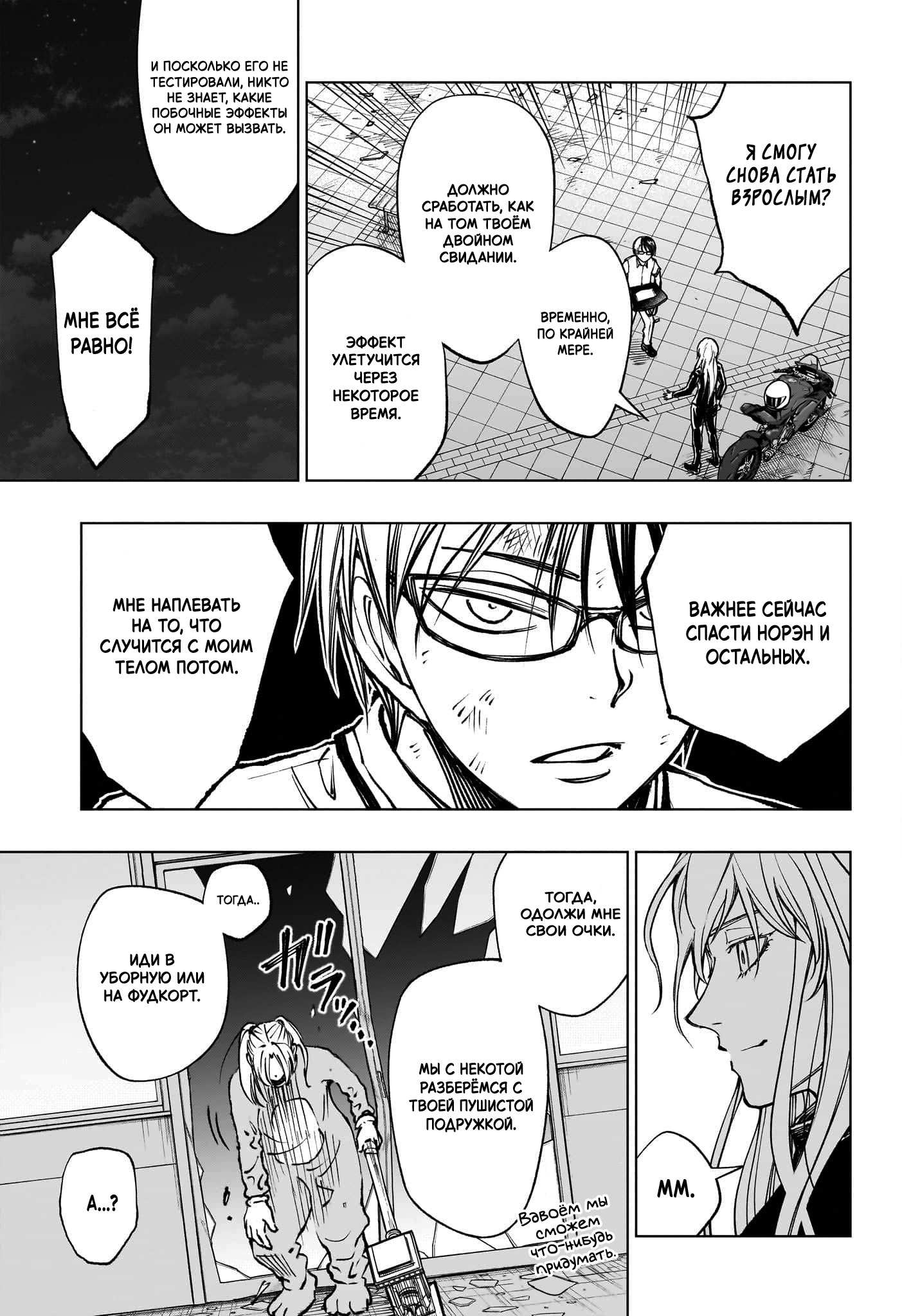 Read Kill Blue RU Manga Online
