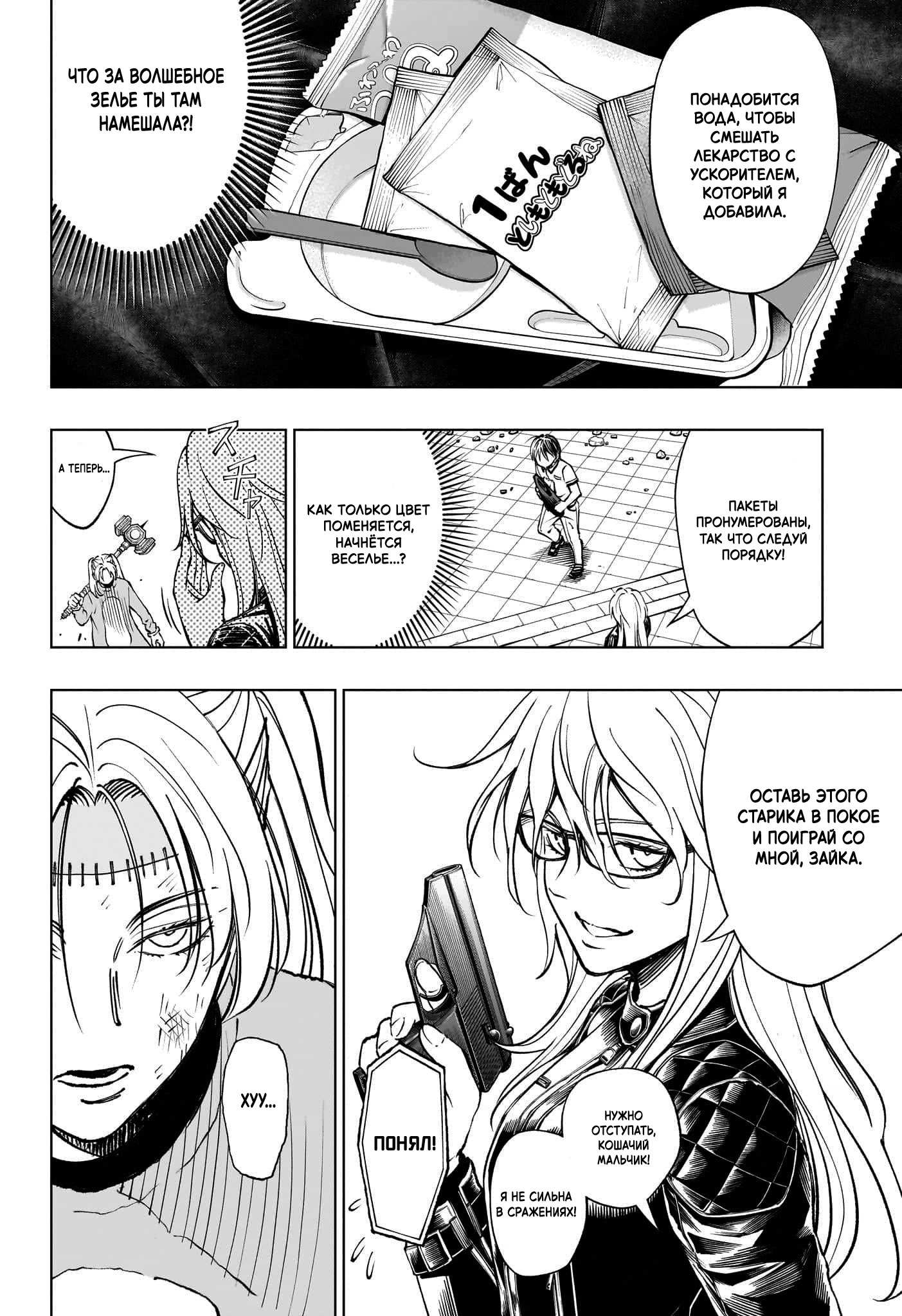 Read Kill Blue RU Manga Online