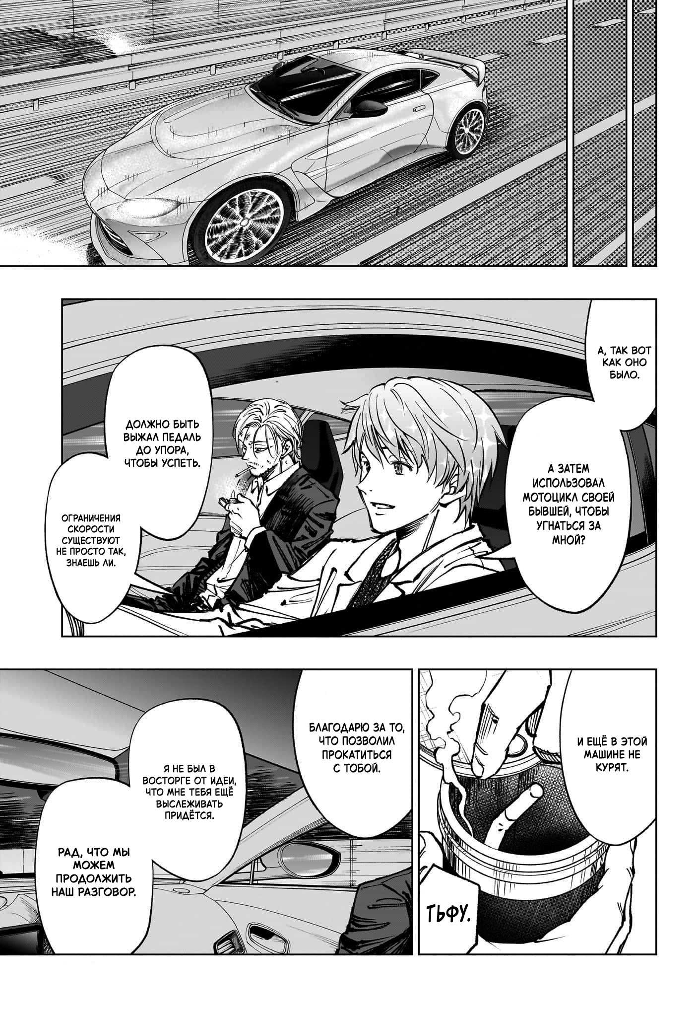 Read Kill Blue RU Manga Online