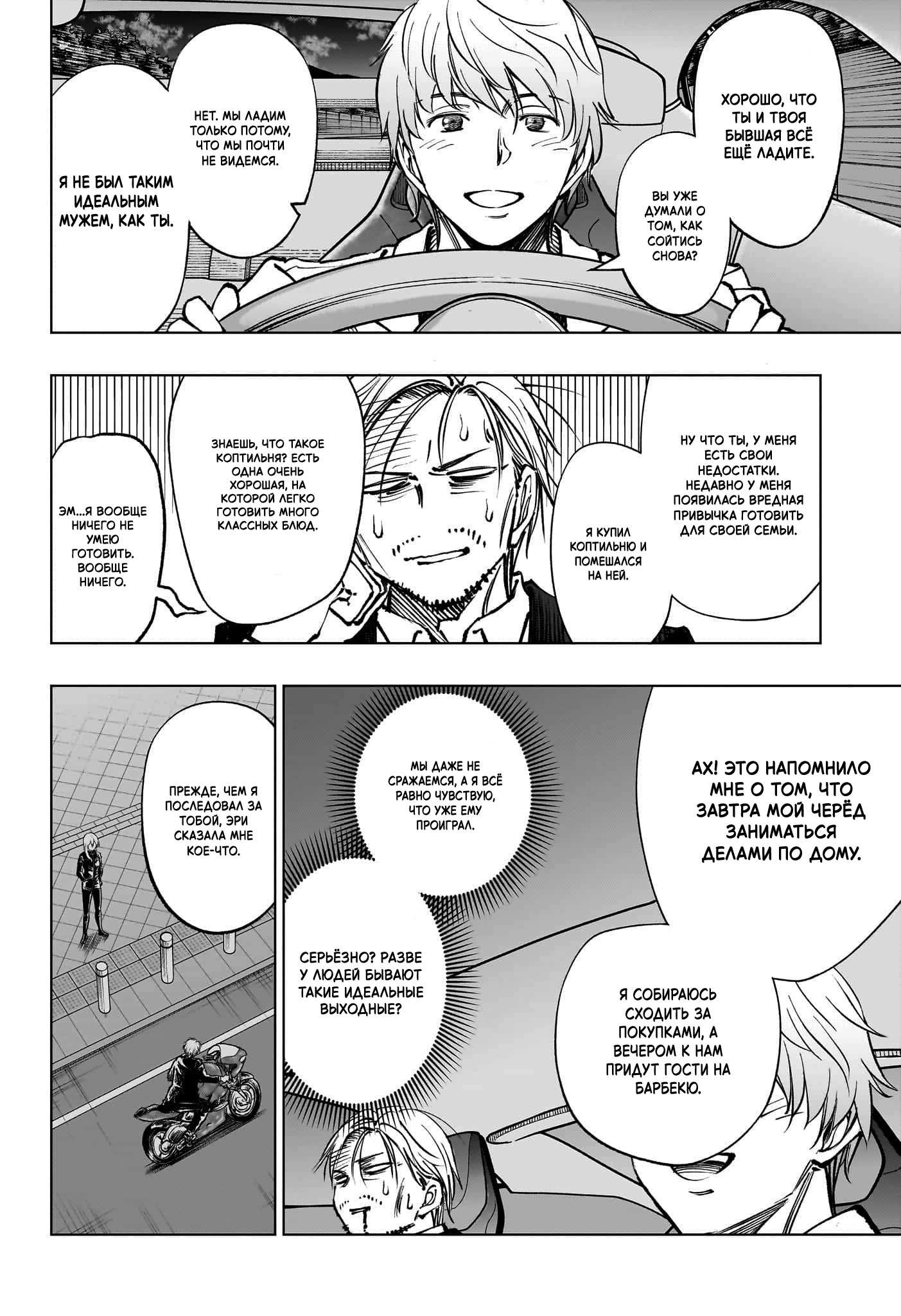 Read Kill Blue RU Manga Online