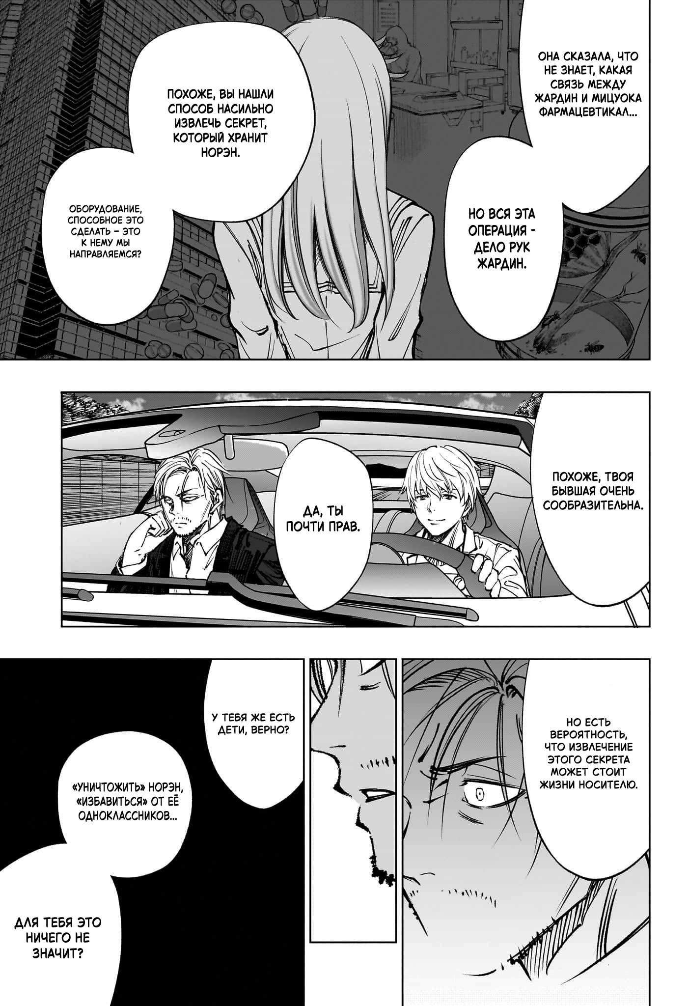 Read Kill Blue RU Manga Online