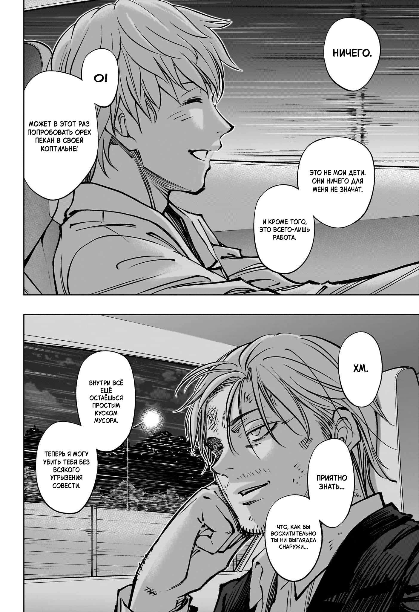 Read Kill Blue RU Manga Online