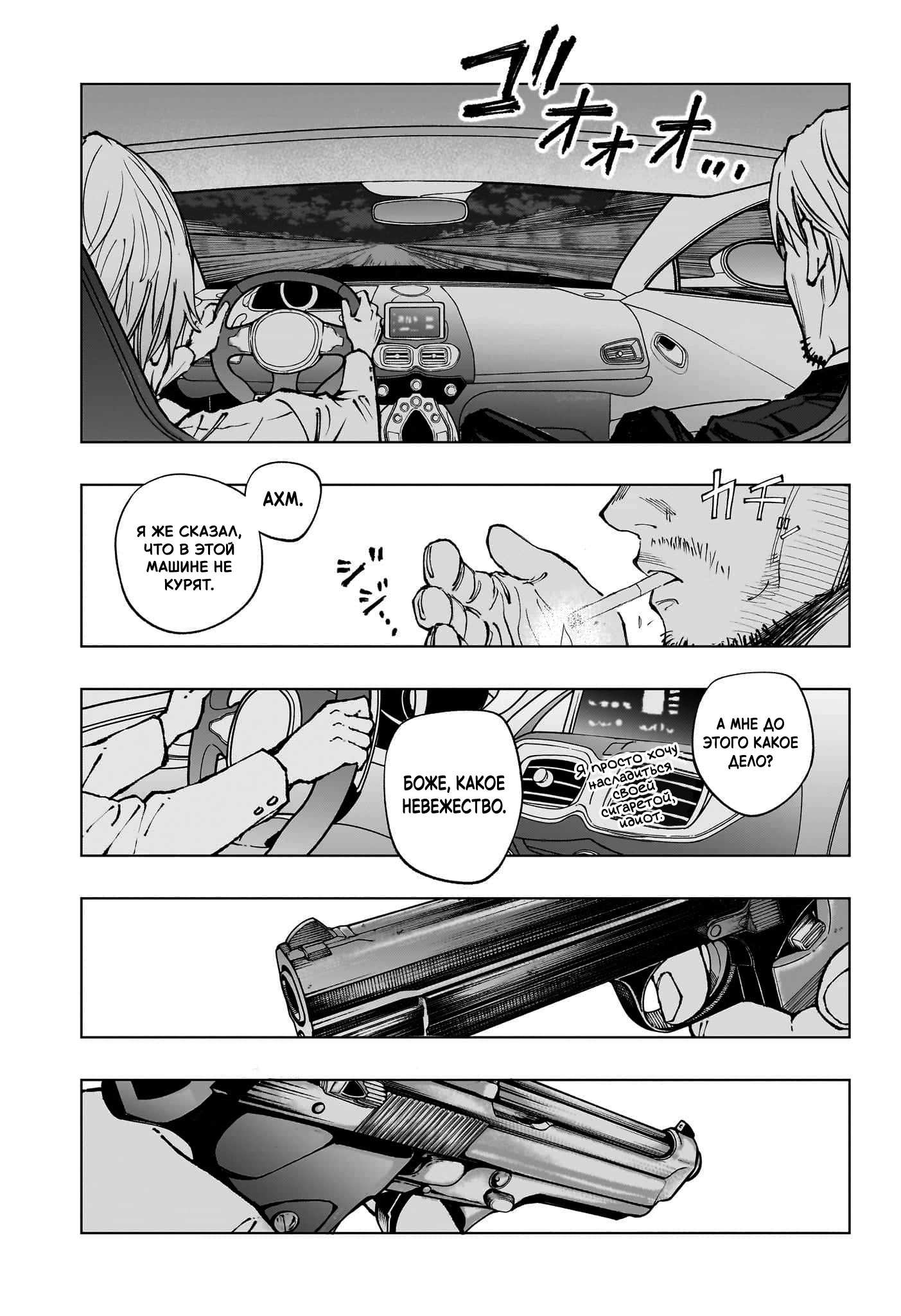 Read Kill Blue RU Manga Online