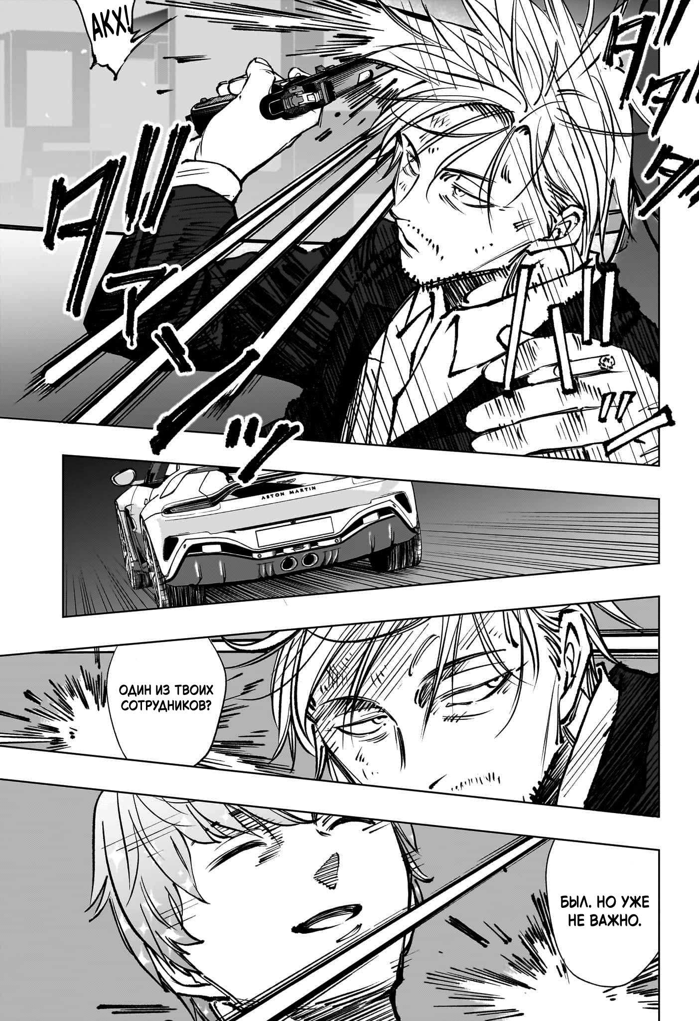 Read Kill Blue RU Manga Online