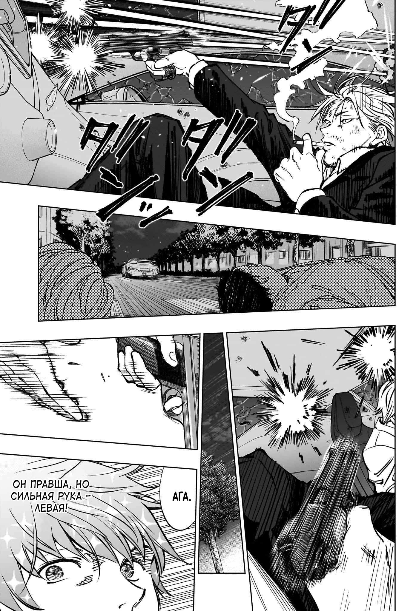 Read Kill Blue RU Manga Online