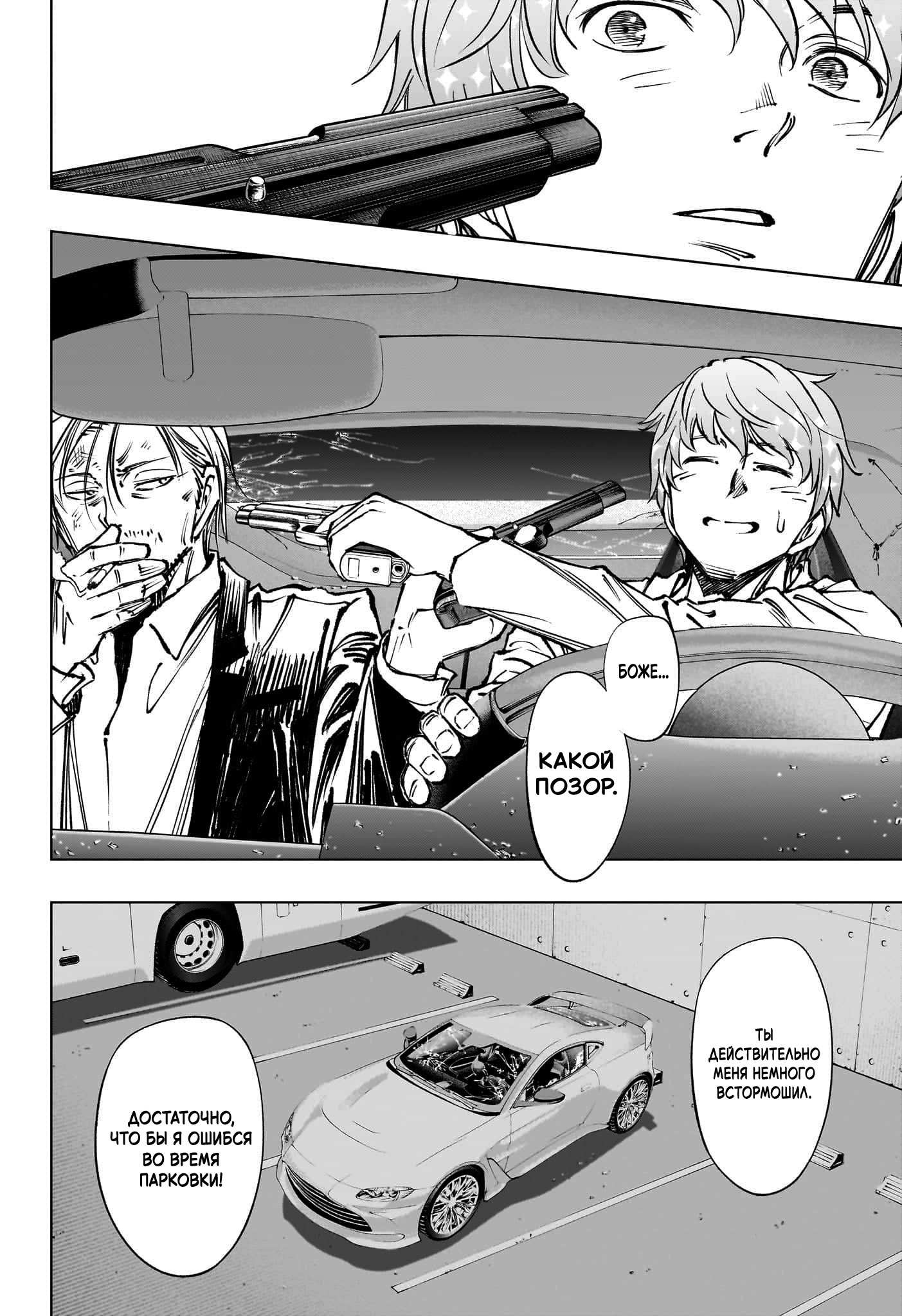 Read Kill Blue RU Manga Online