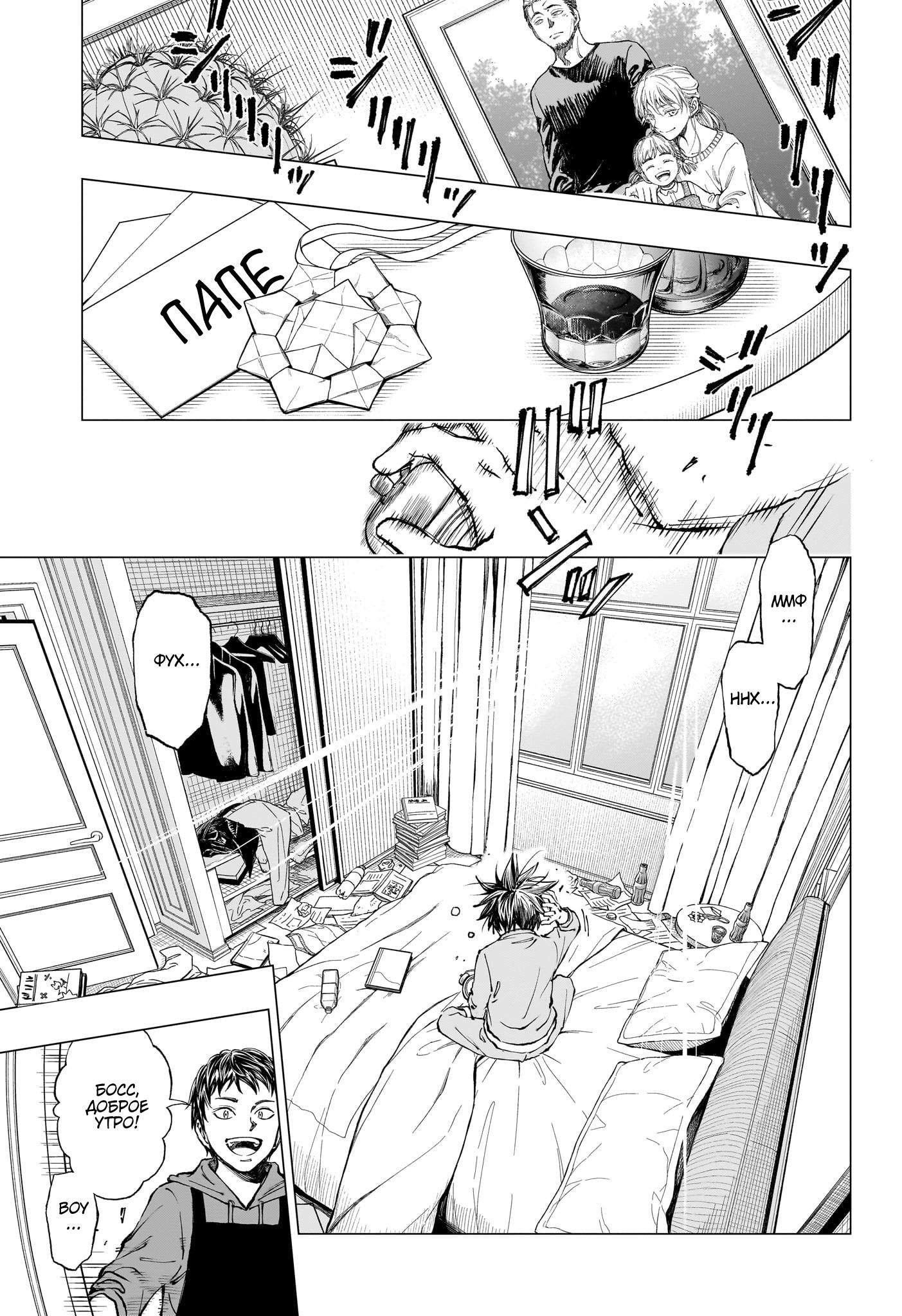 Read Kill Blue RU Manga Online