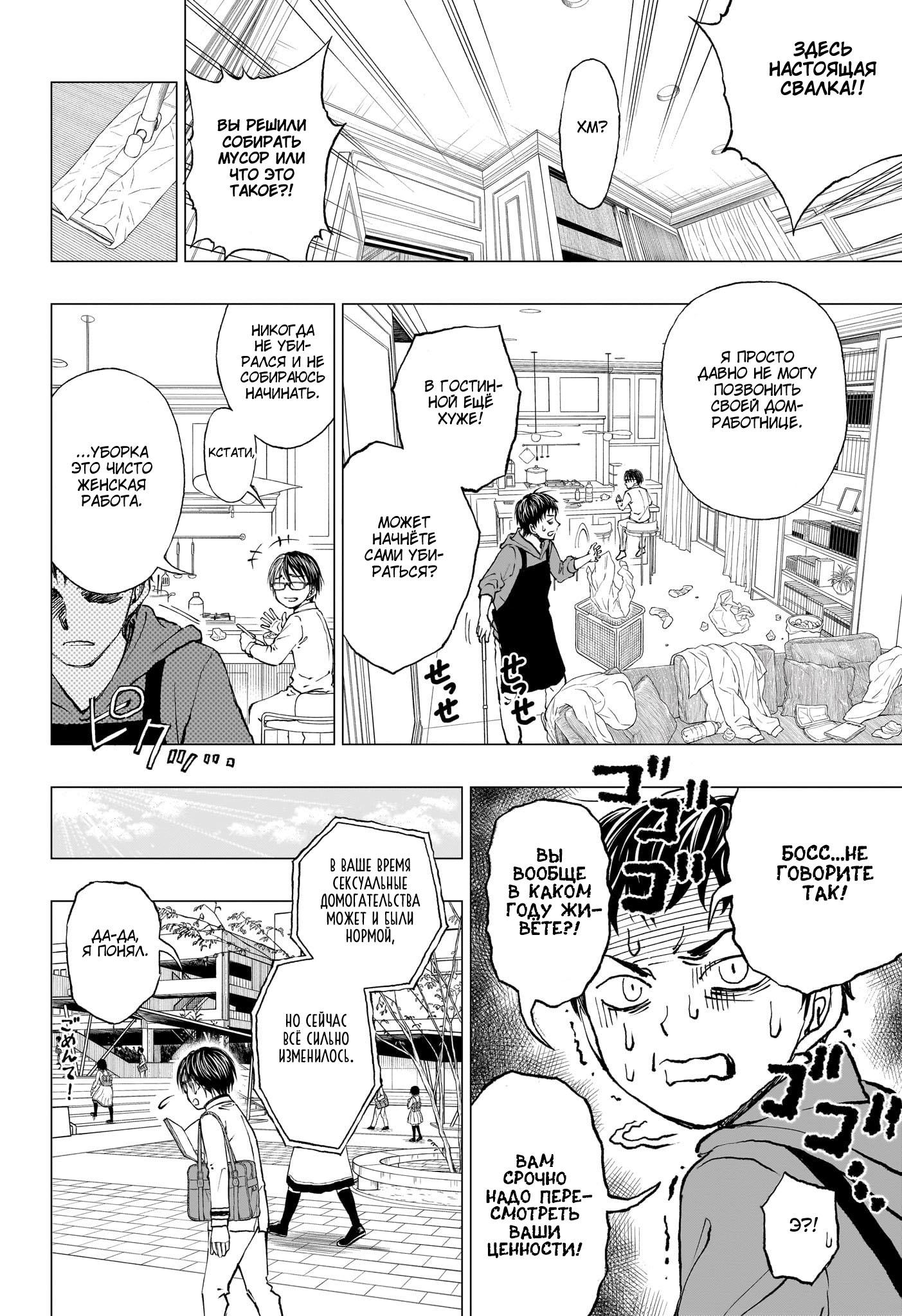 Read Kill Blue RU Manga Online