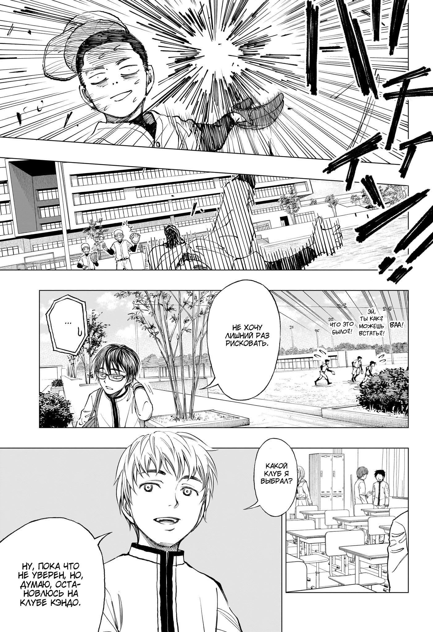 Read Kill Blue RU Manga Online