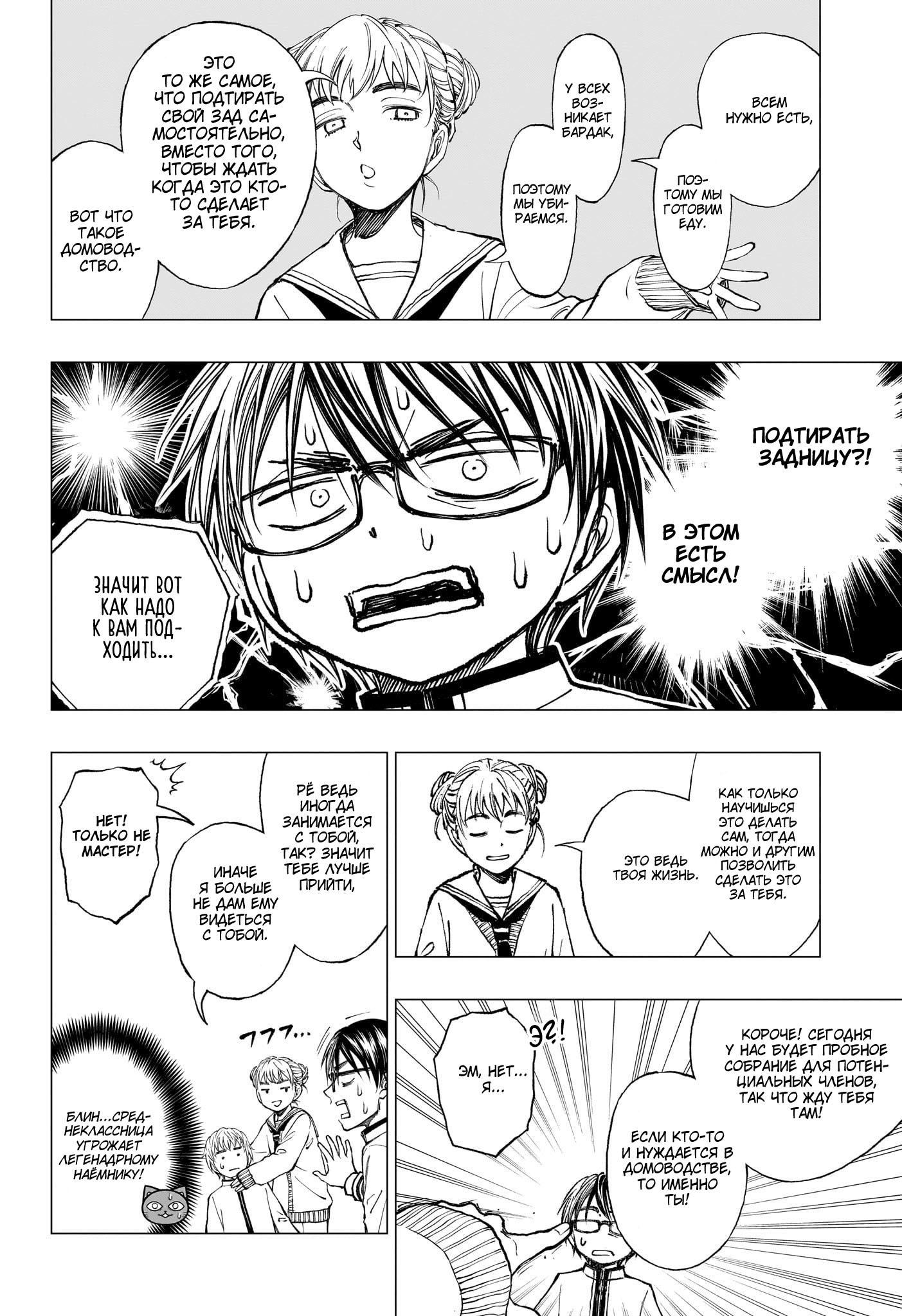 Read Kill Blue RU Manga Online