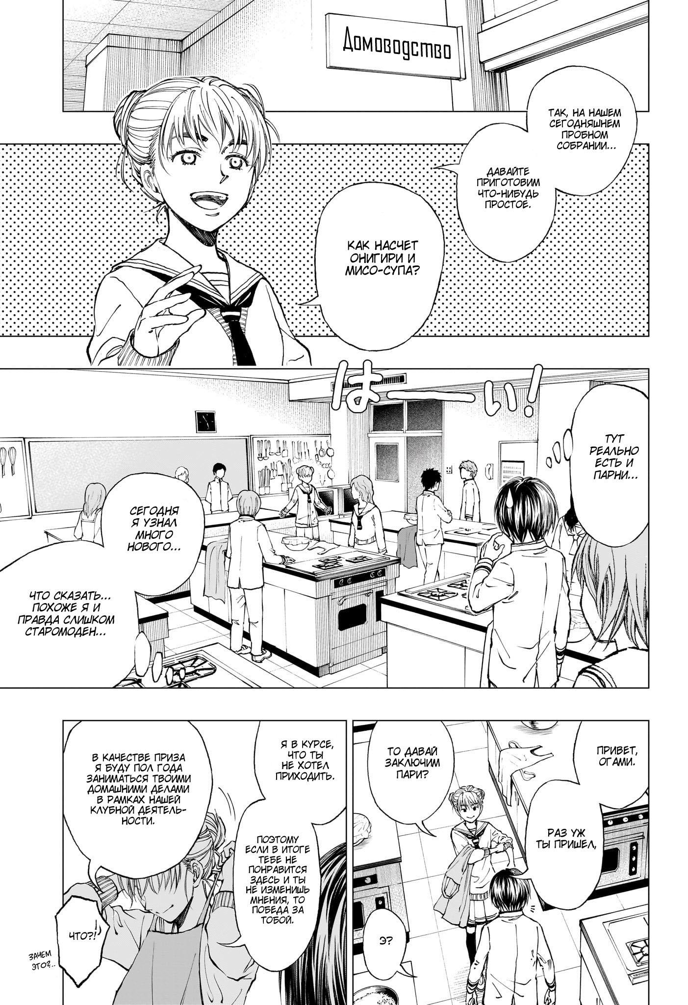 Read Kill Blue RU Manga Online