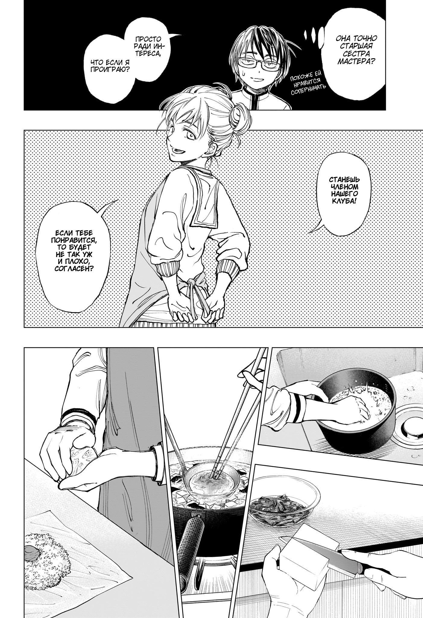 Read Kill Blue RU Manga Online