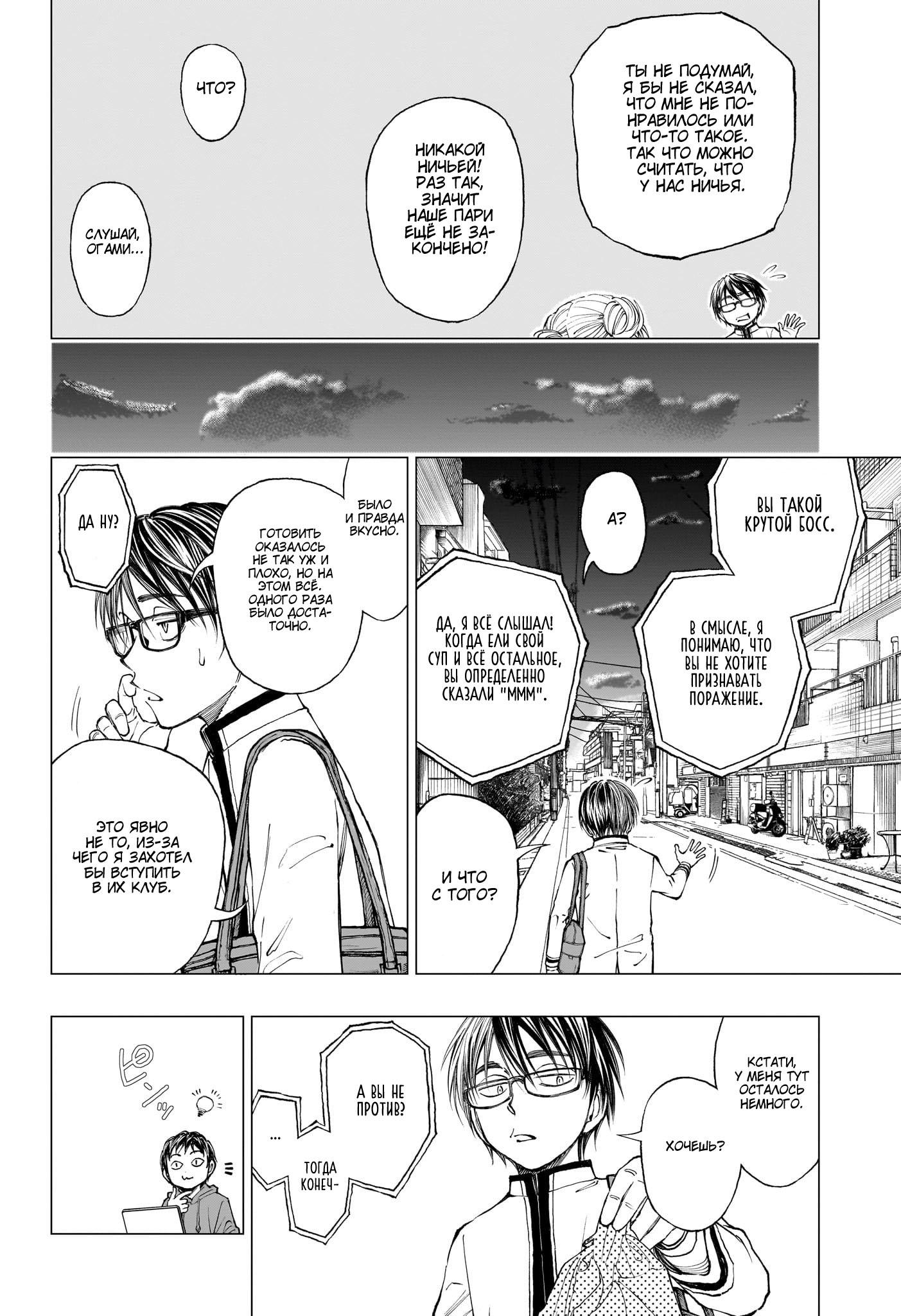 Read Kill Blue RU Manga Online