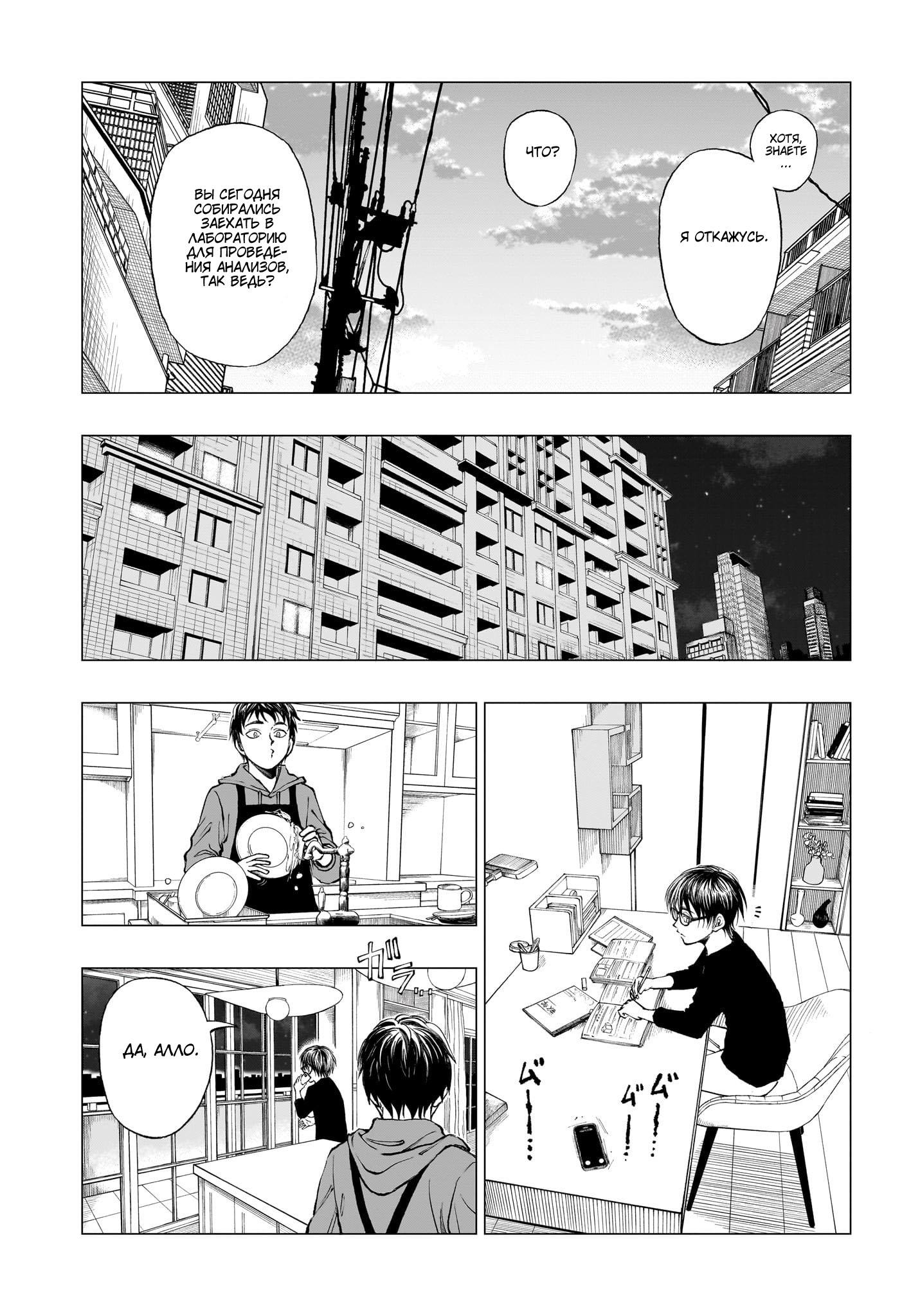 Read Kill Blue RU Manga Online