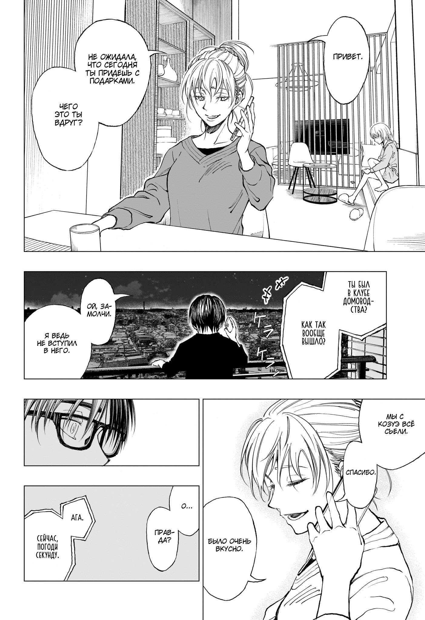 Read Kill Blue RU Manga Online