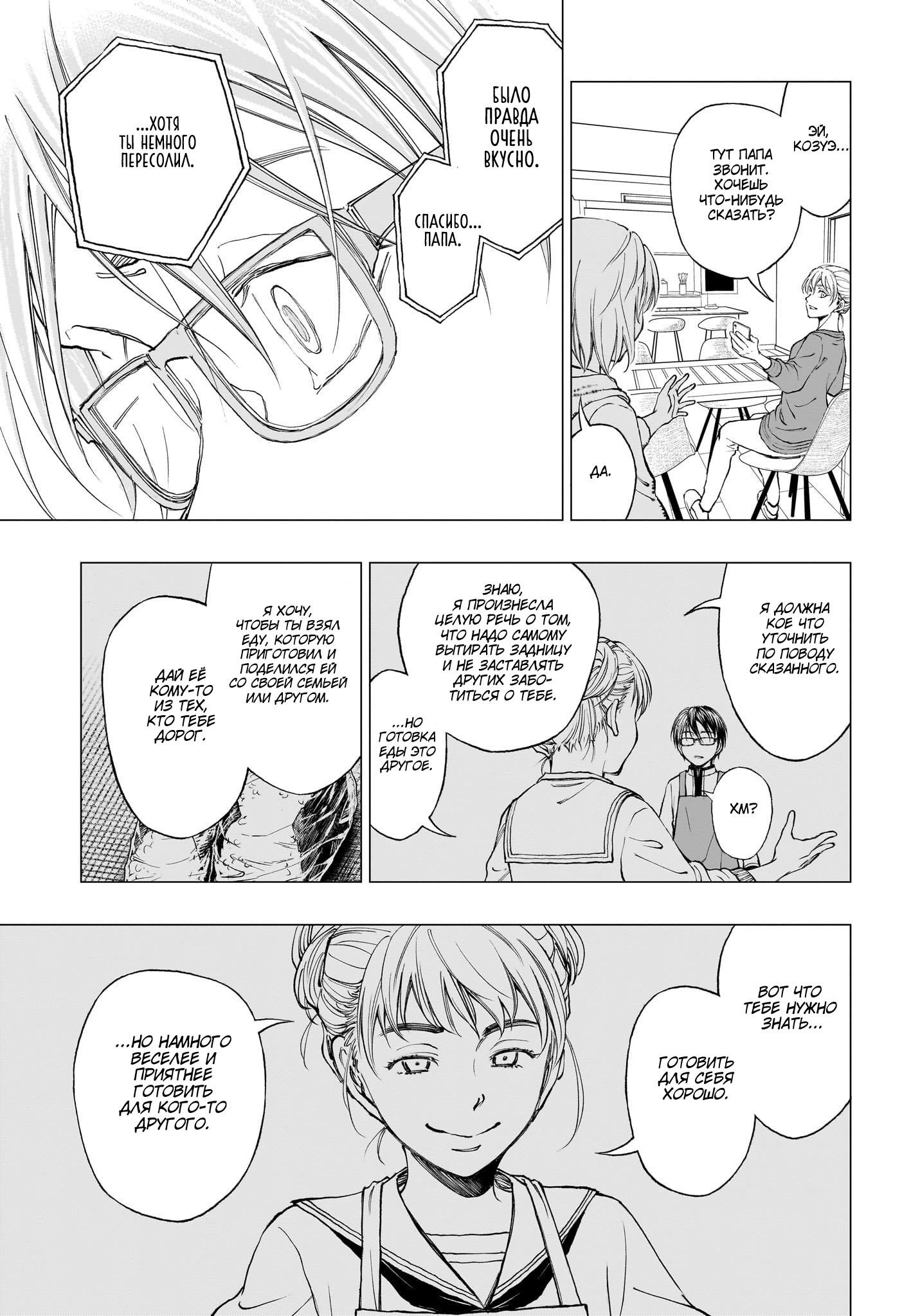 Read Kill Blue RU Manga Online