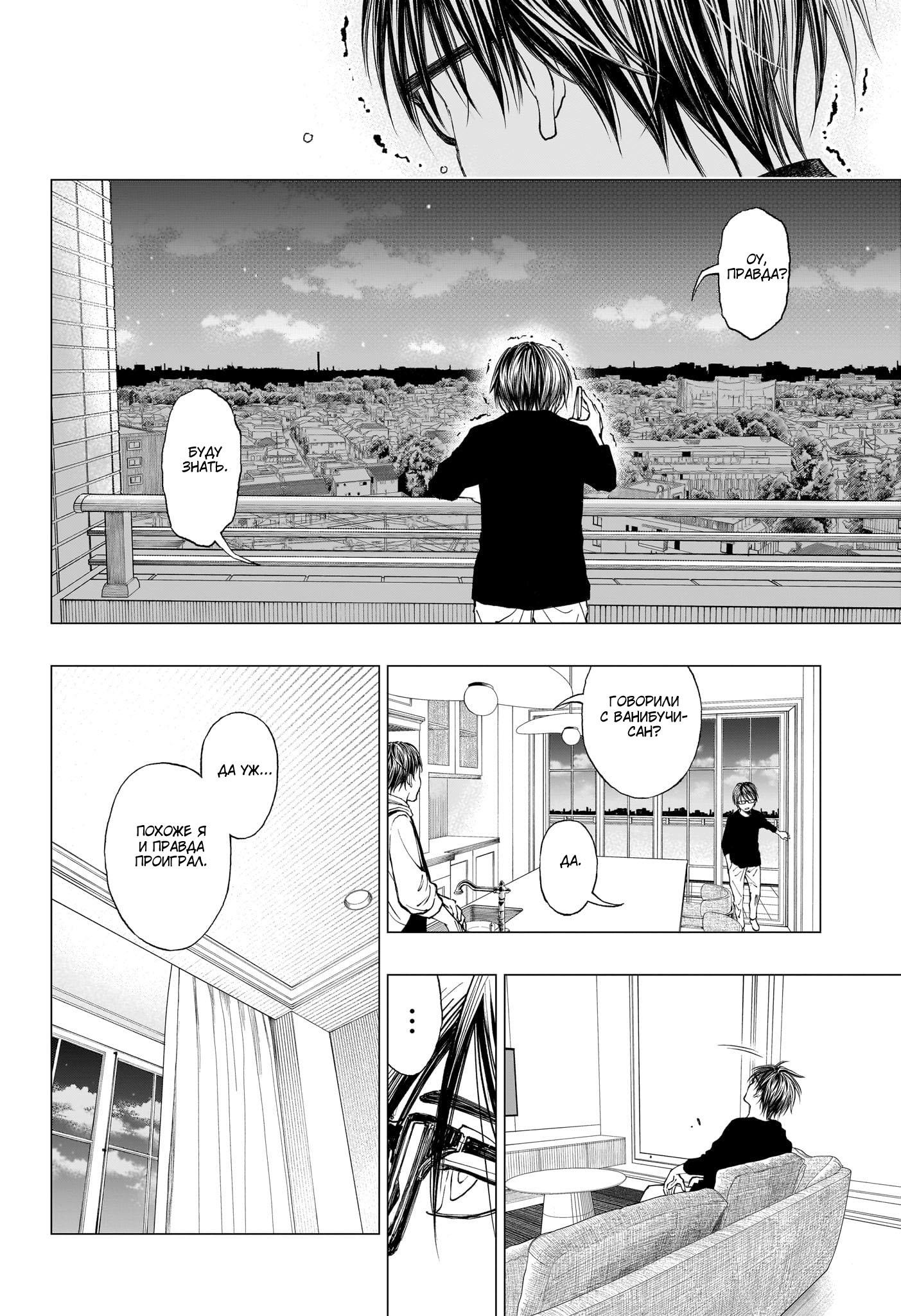Read Kill Blue RU Manga Online