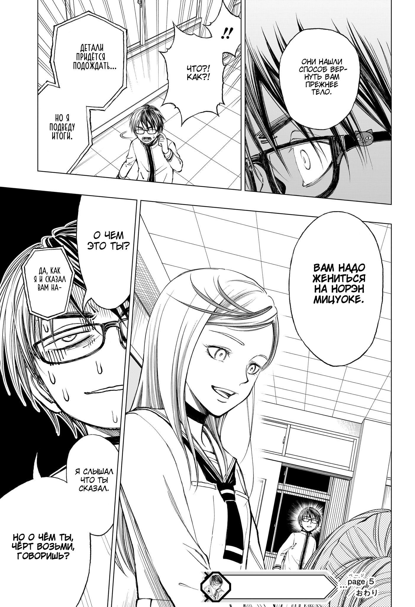 Read Kill Blue RU Manga Online