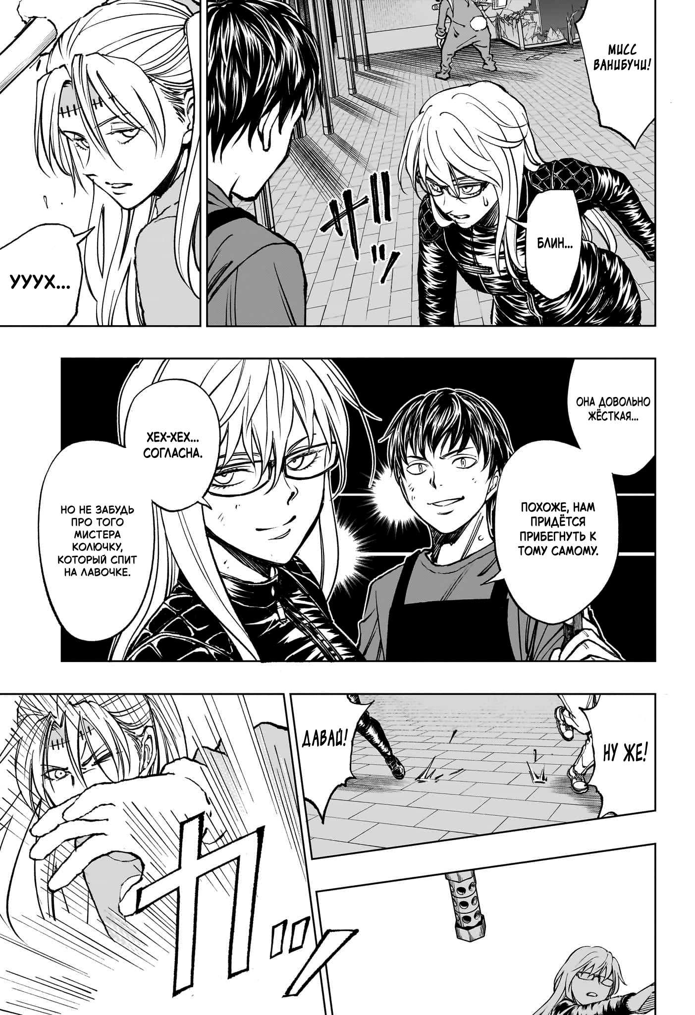 Read Kill Blue RU Manga Online