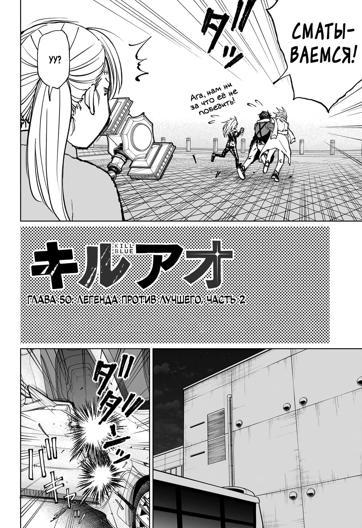 Read Kill Blue RU Manga Online