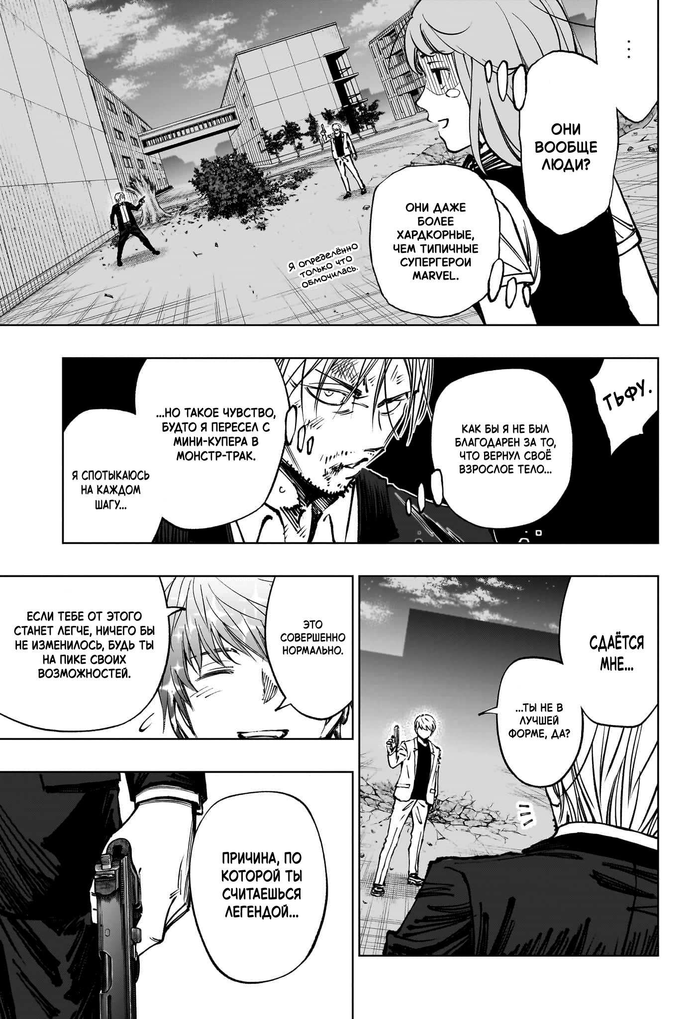 Read Kill Blue RU Manga Online