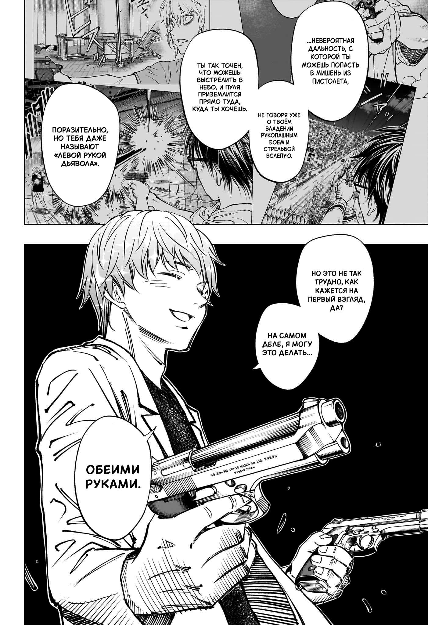 Read Kill Blue RU Manga Online